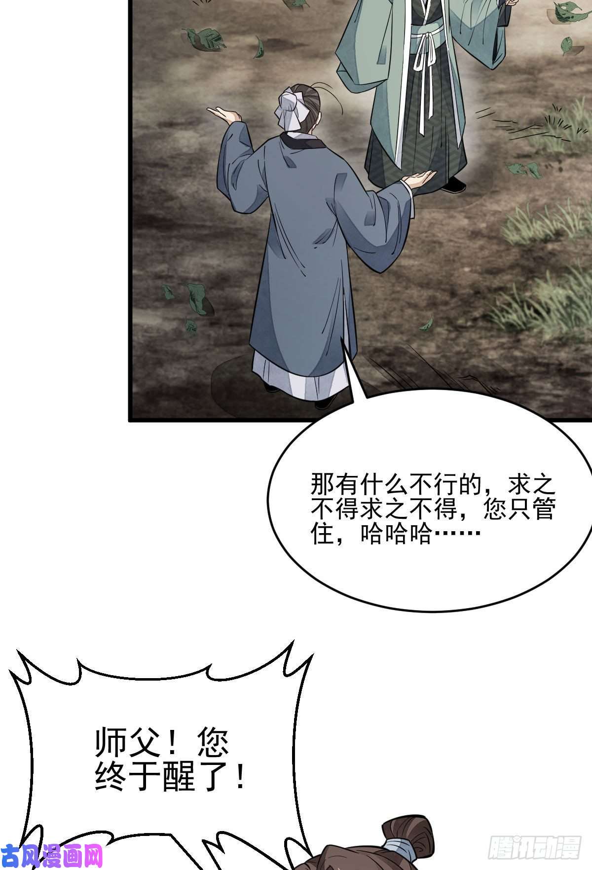 烂柯棋缘第100话