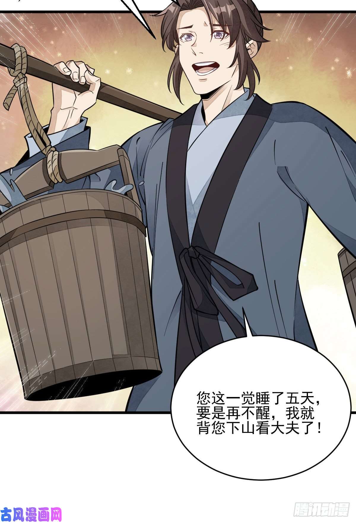 烂柯棋缘第100话