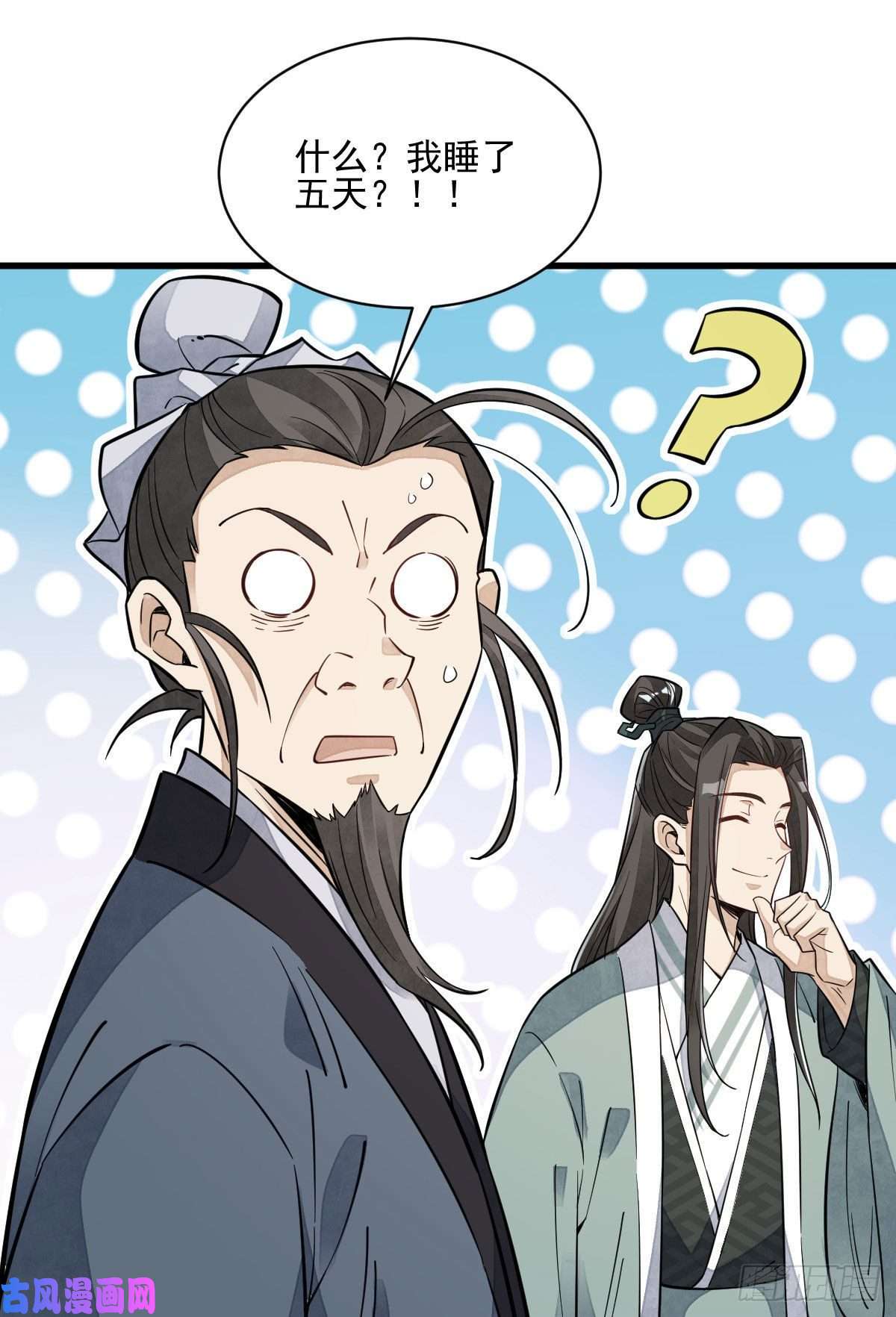 烂柯棋缘第100话