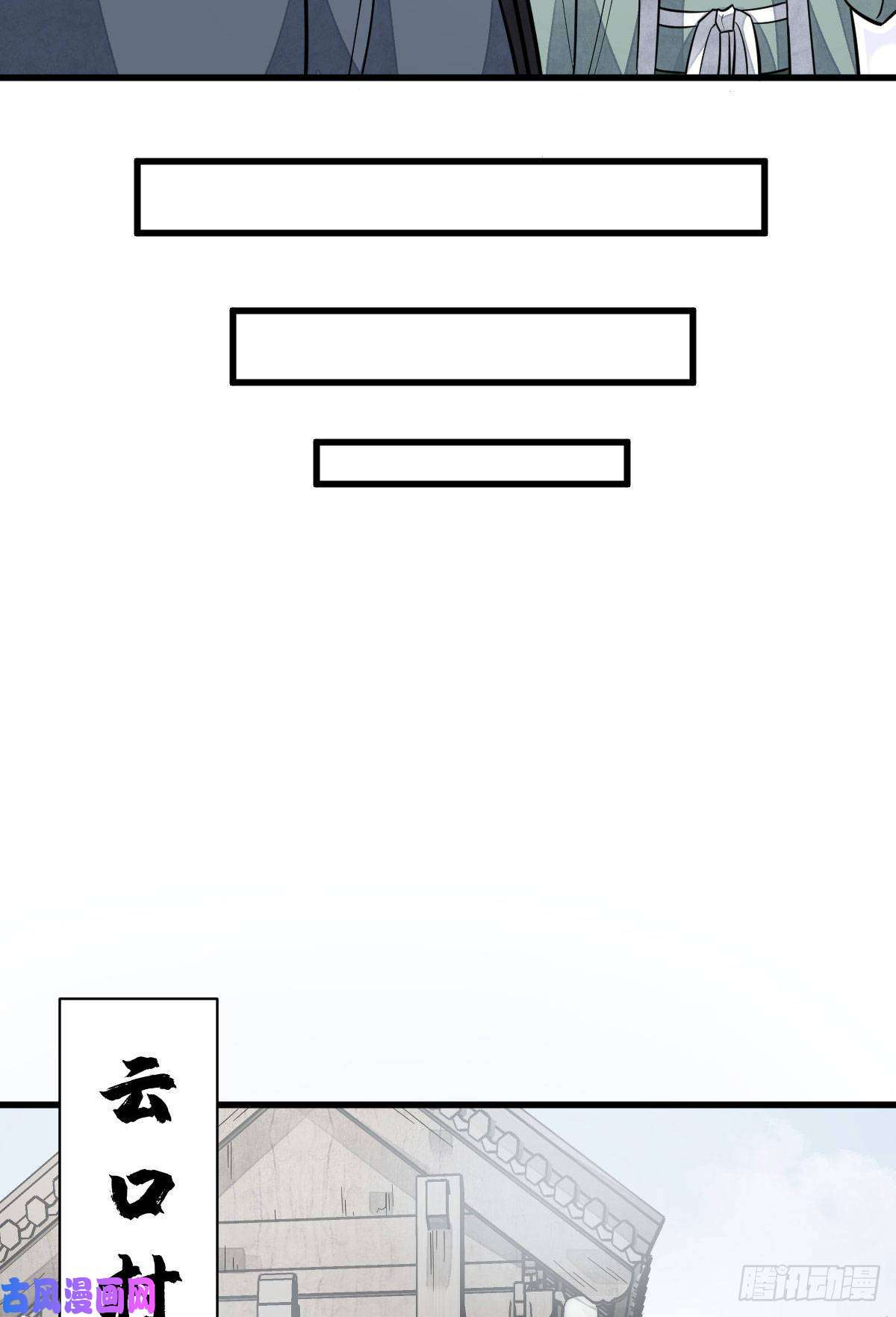 烂柯棋缘第100话