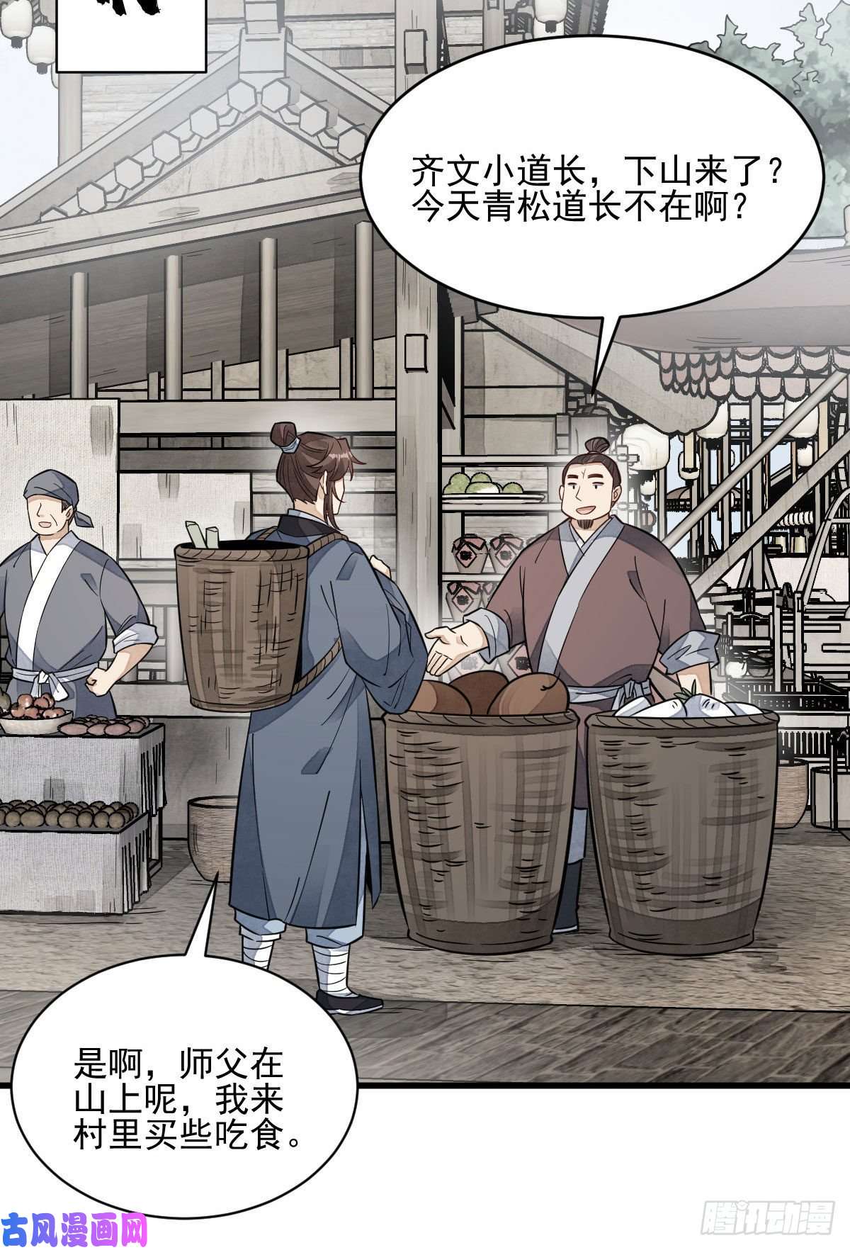 烂柯棋缘第100话