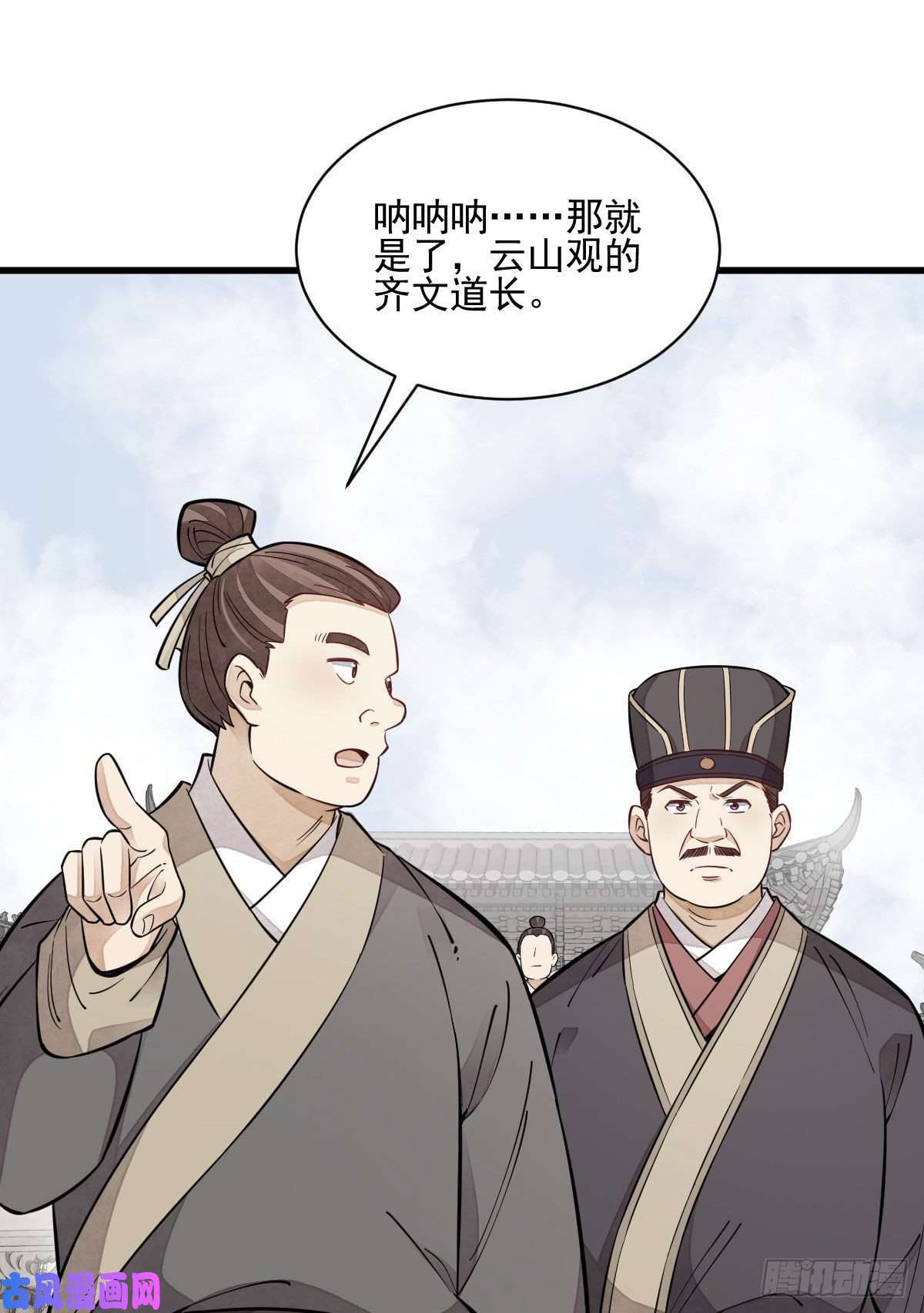 烂柯棋缘第100话