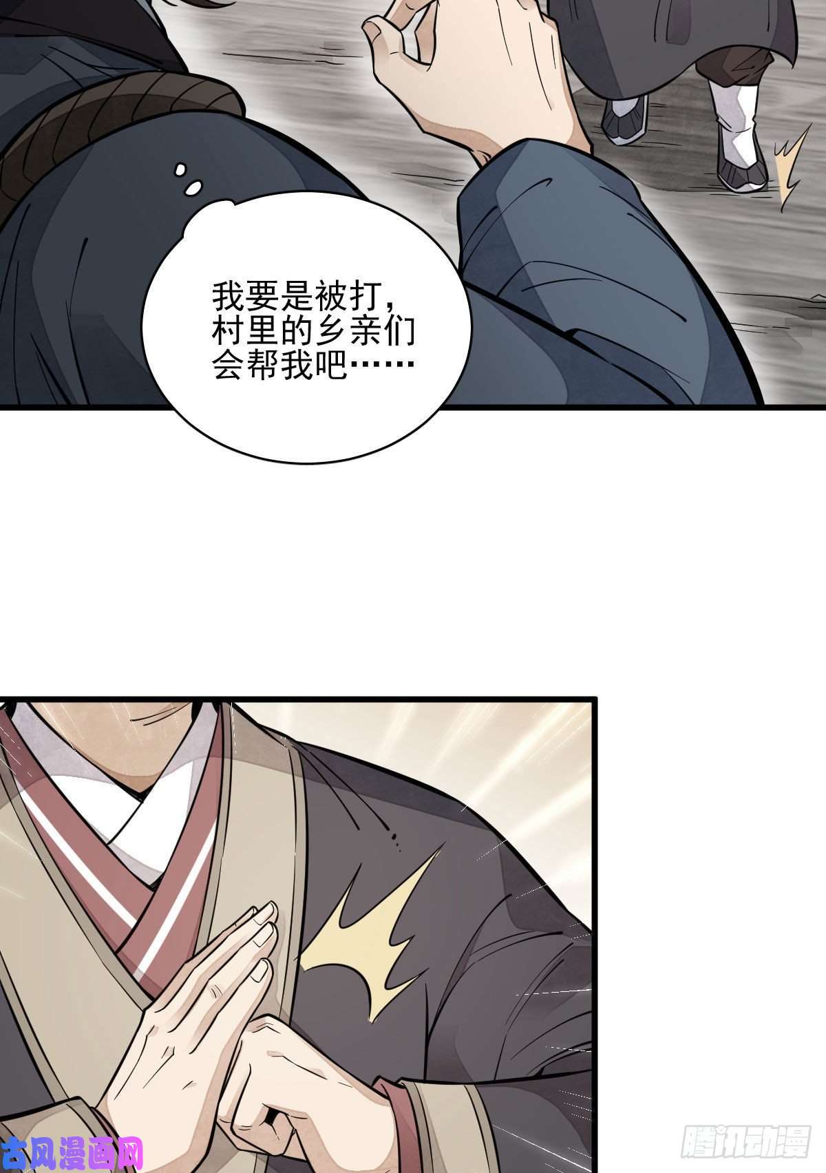 烂柯棋缘第100话