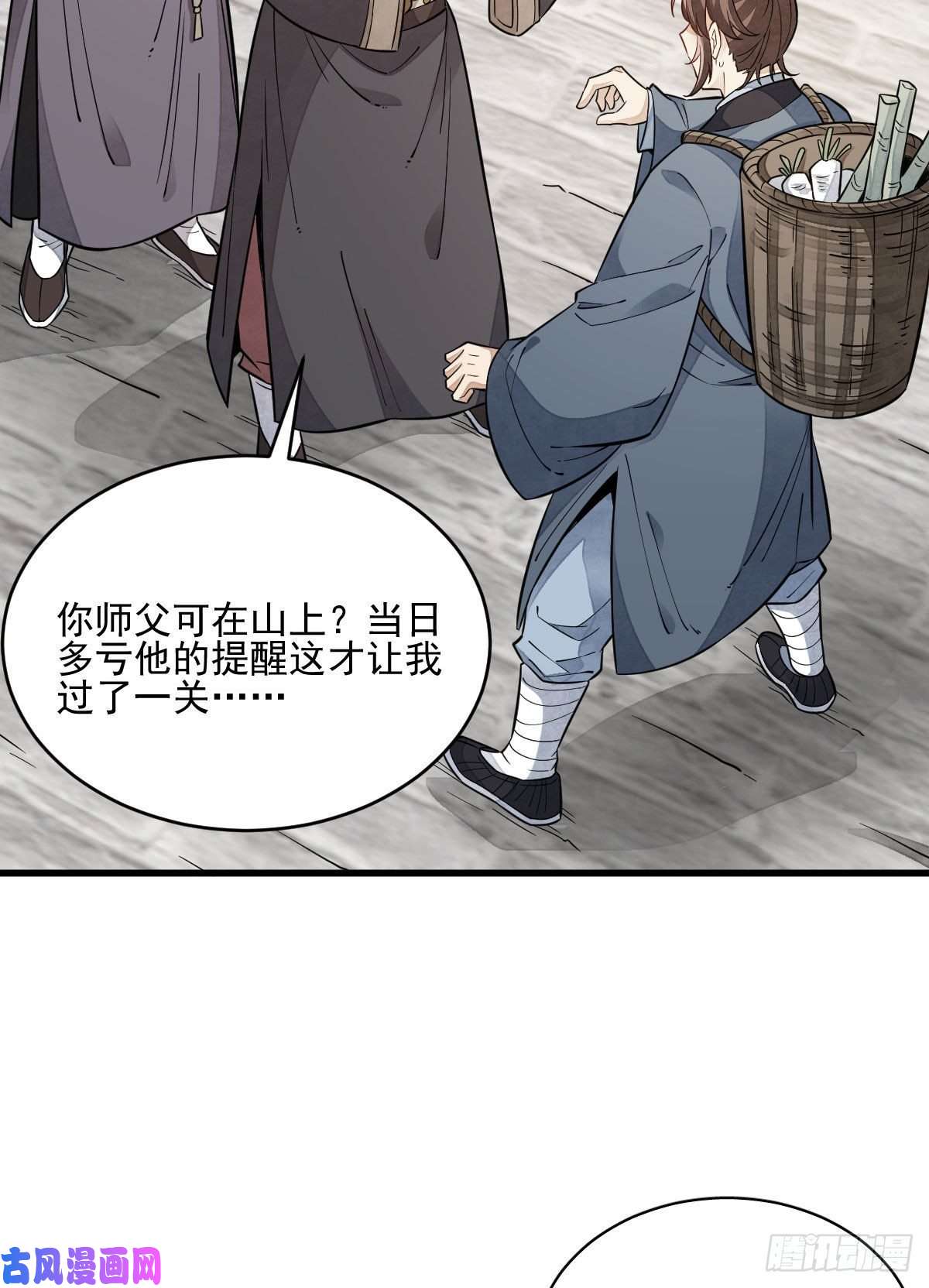 烂柯棋缘第100话