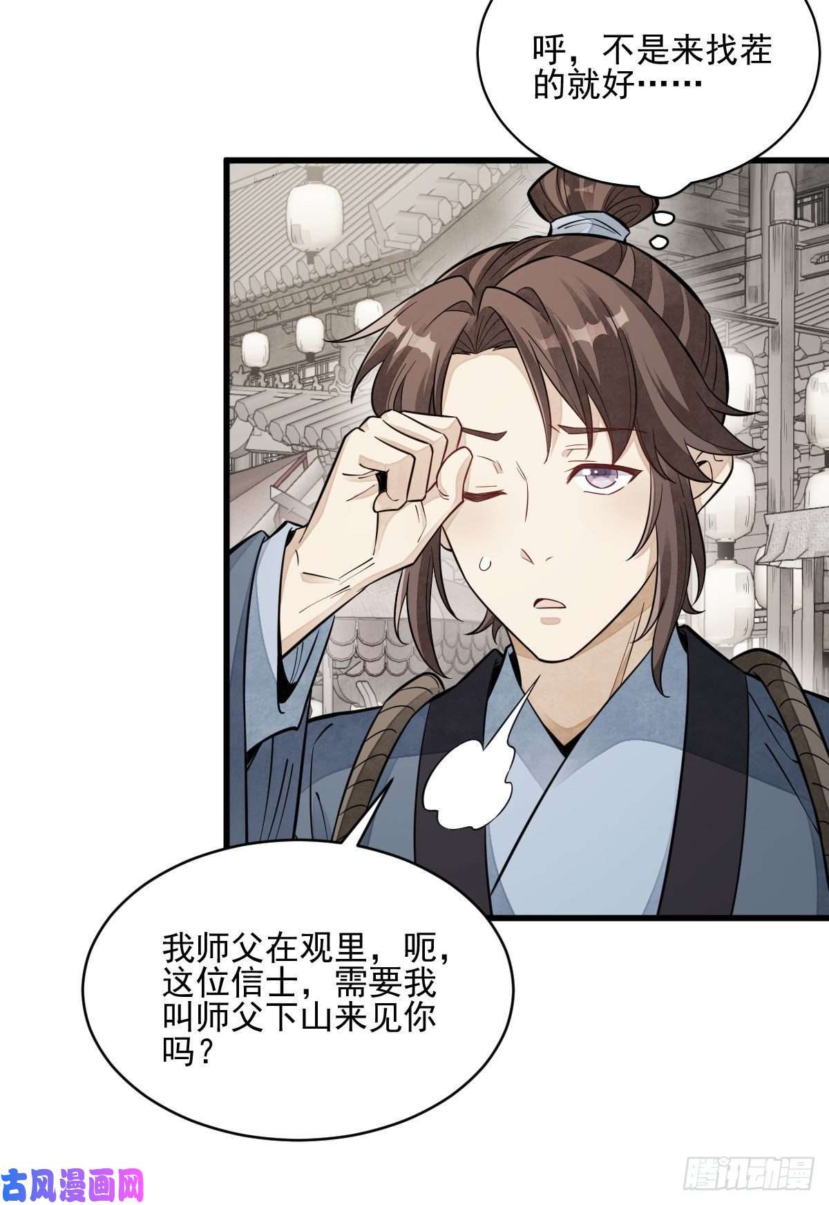 烂柯棋缘第100话