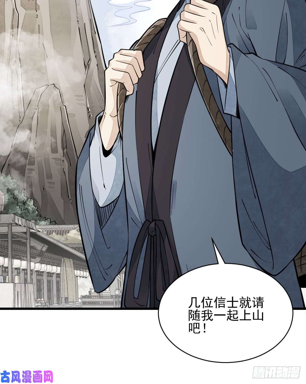 烂柯棋缘第100话