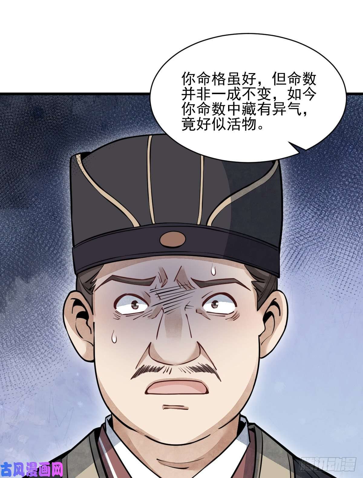 烂柯棋缘第102话