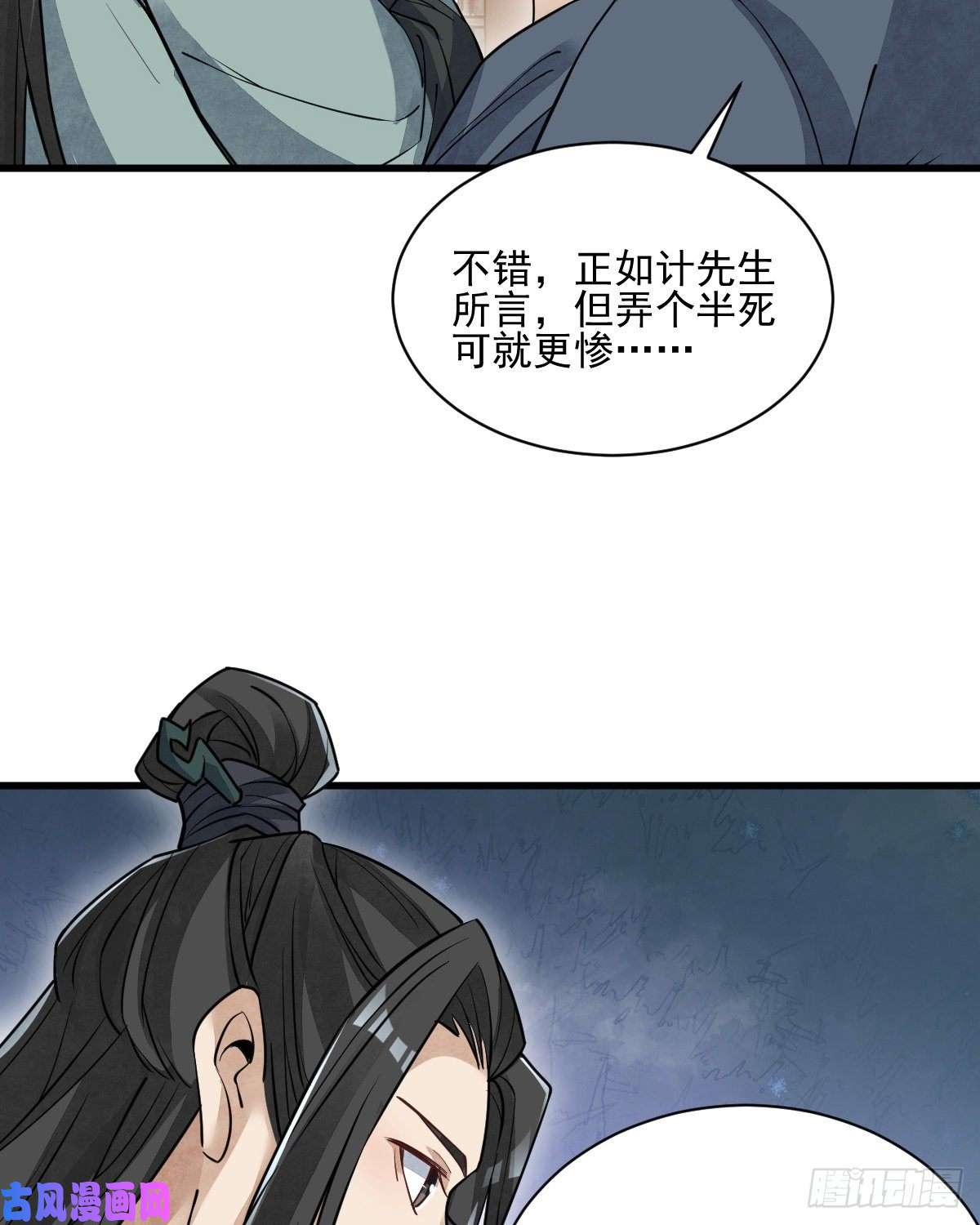 烂柯棋缘第102话