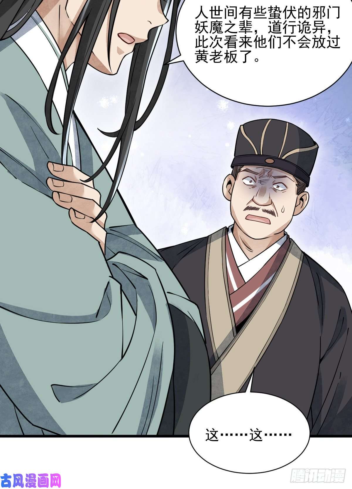 烂柯棋缘第102话