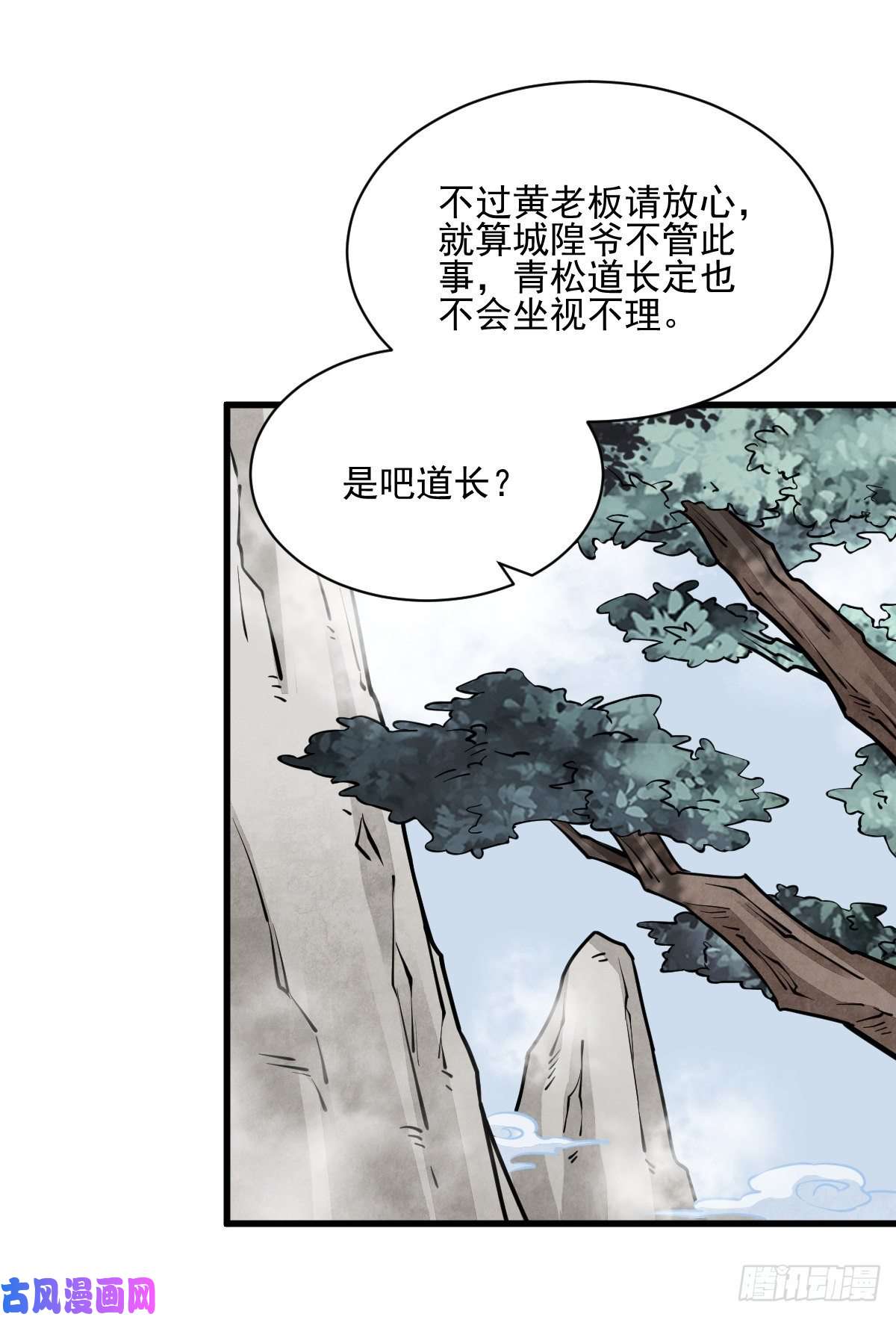 烂柯棋缘第102话