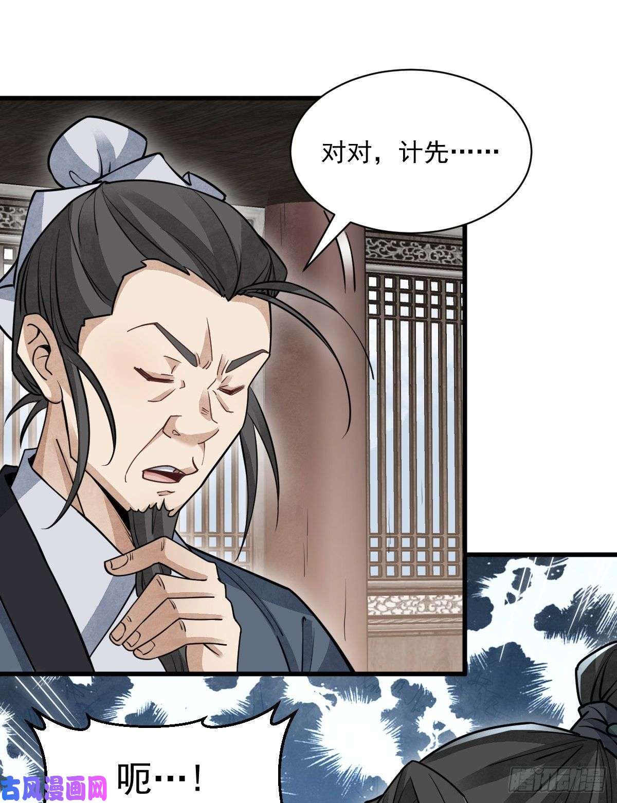 烂柯棋缘第102话