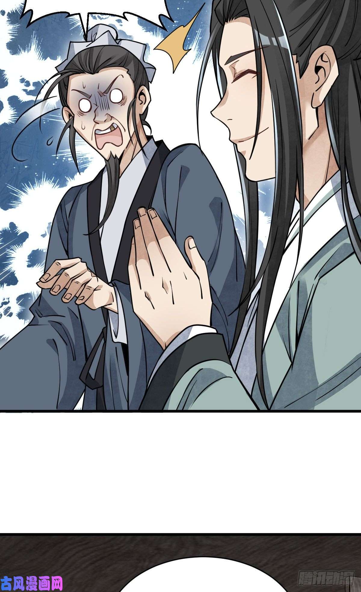 烂柯棋缘第102话