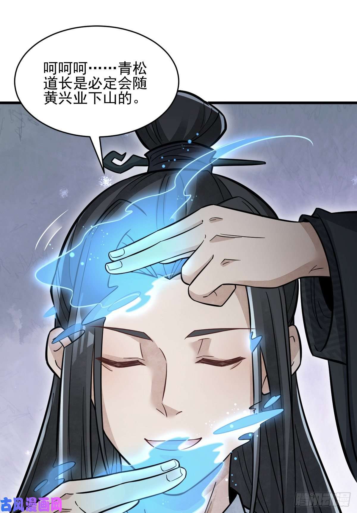 烂柯棋缘第102话