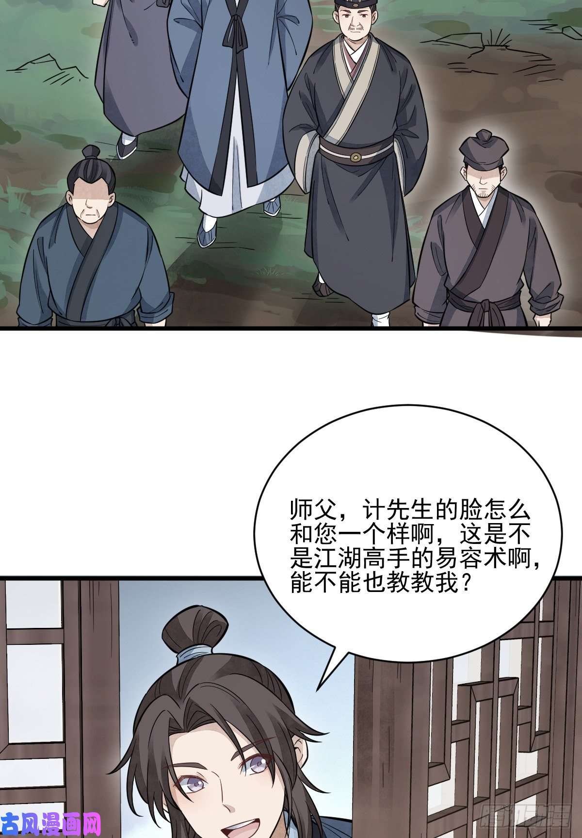 烂柯棋缘第102话