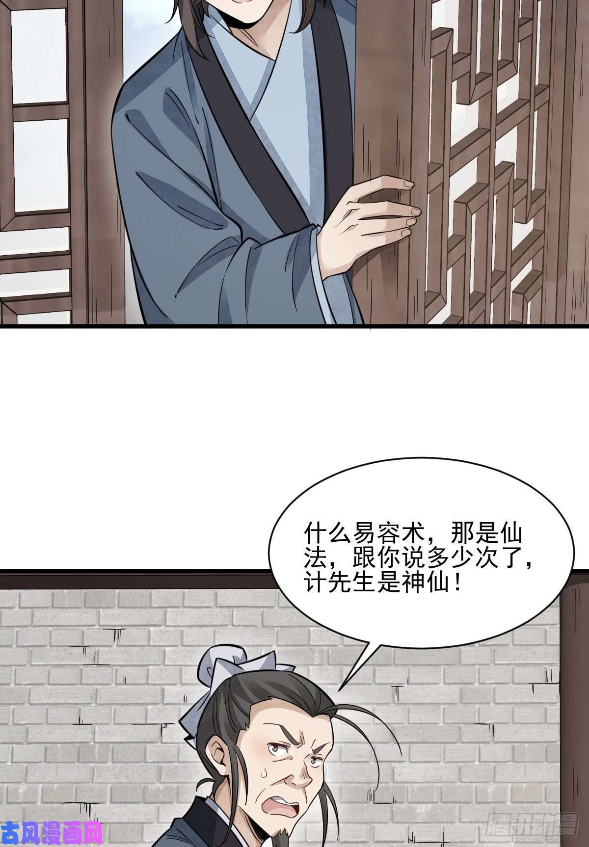 烂柯棋缘第102话