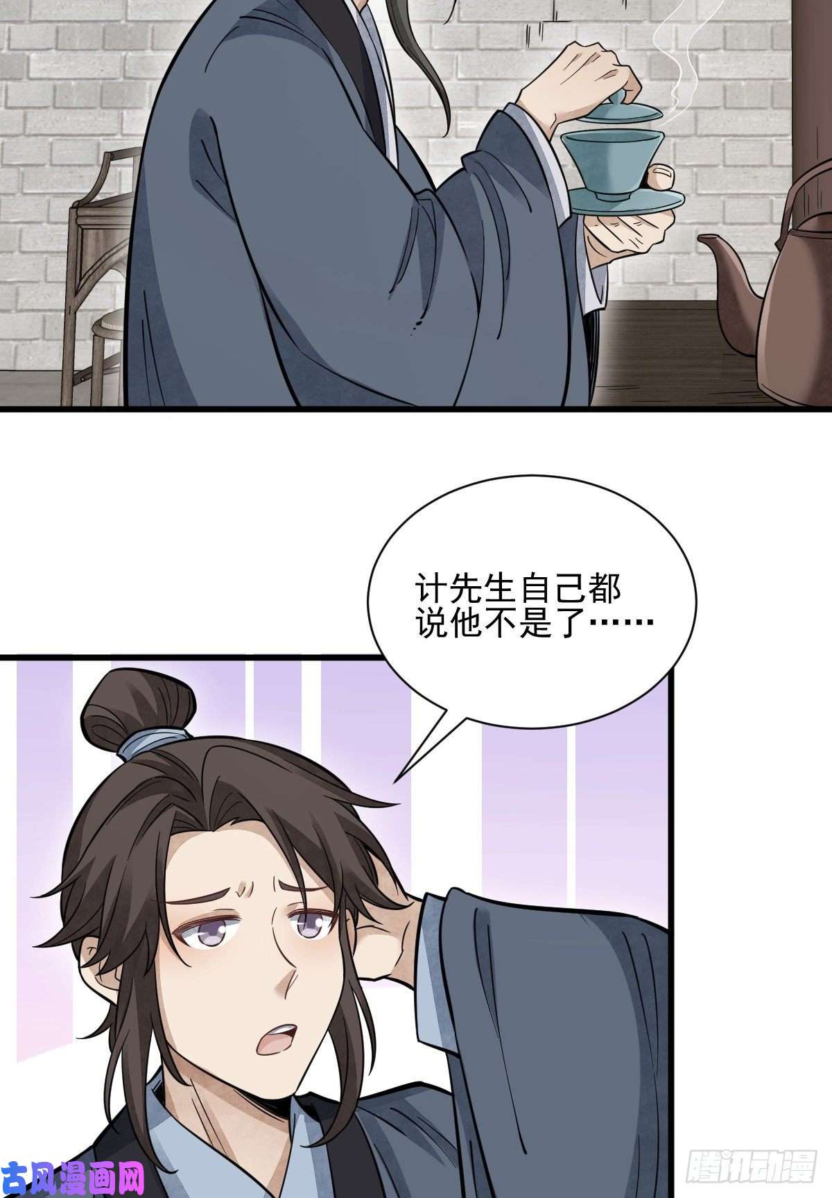 烂柯棋缘第102话