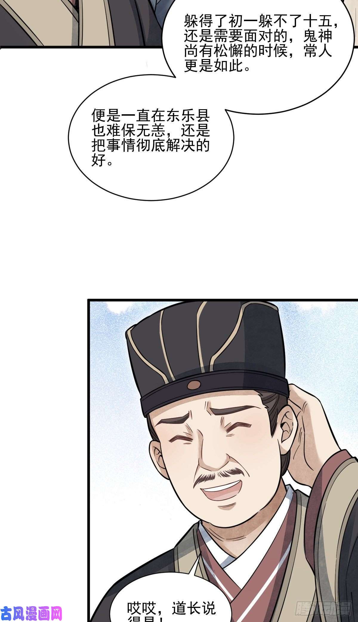 烂柯棋缘第102话