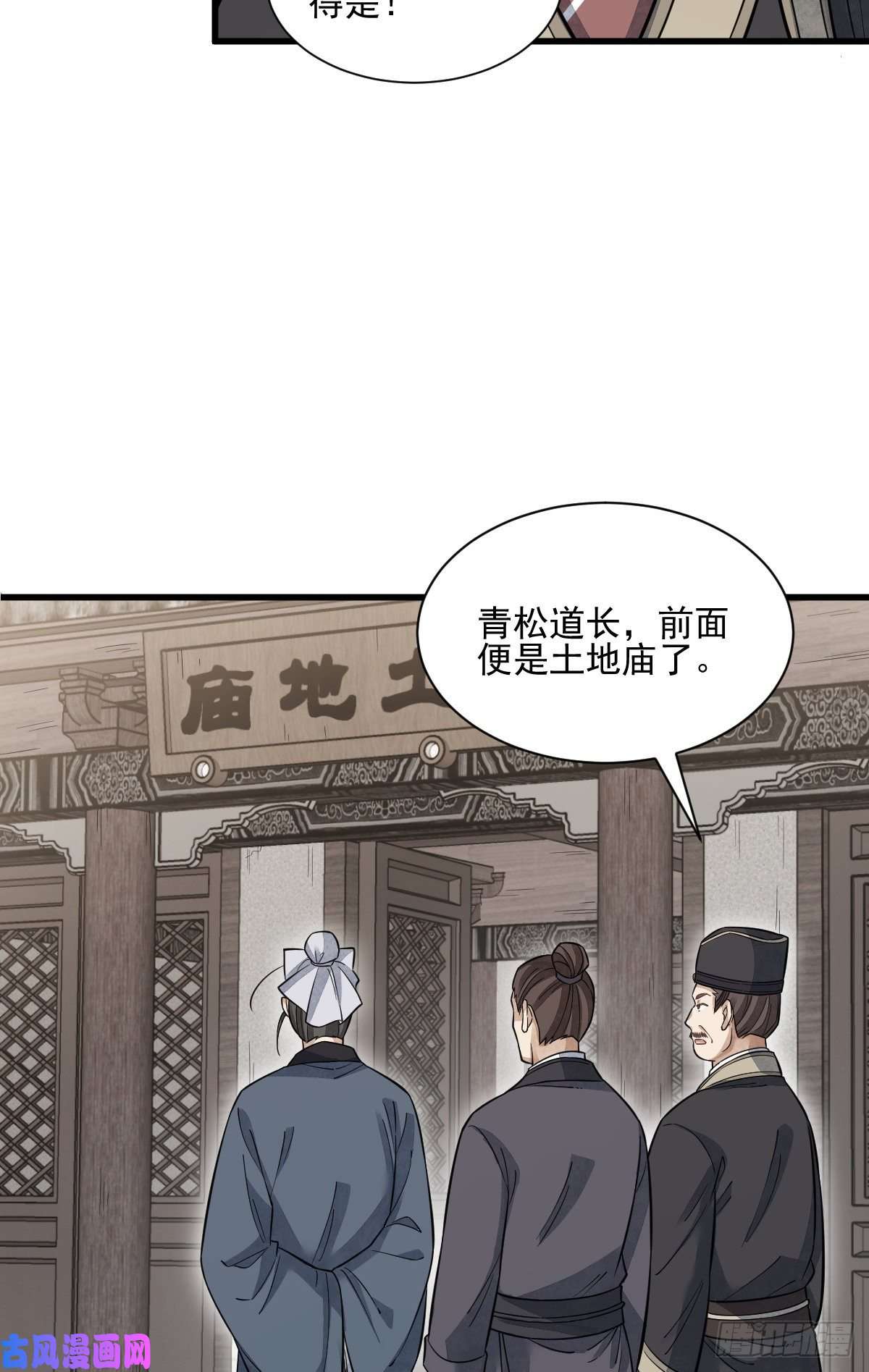 烂柯棋缘第102话