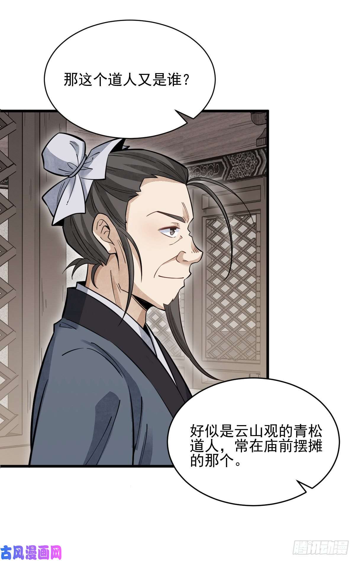 烂柯棋缘第102话