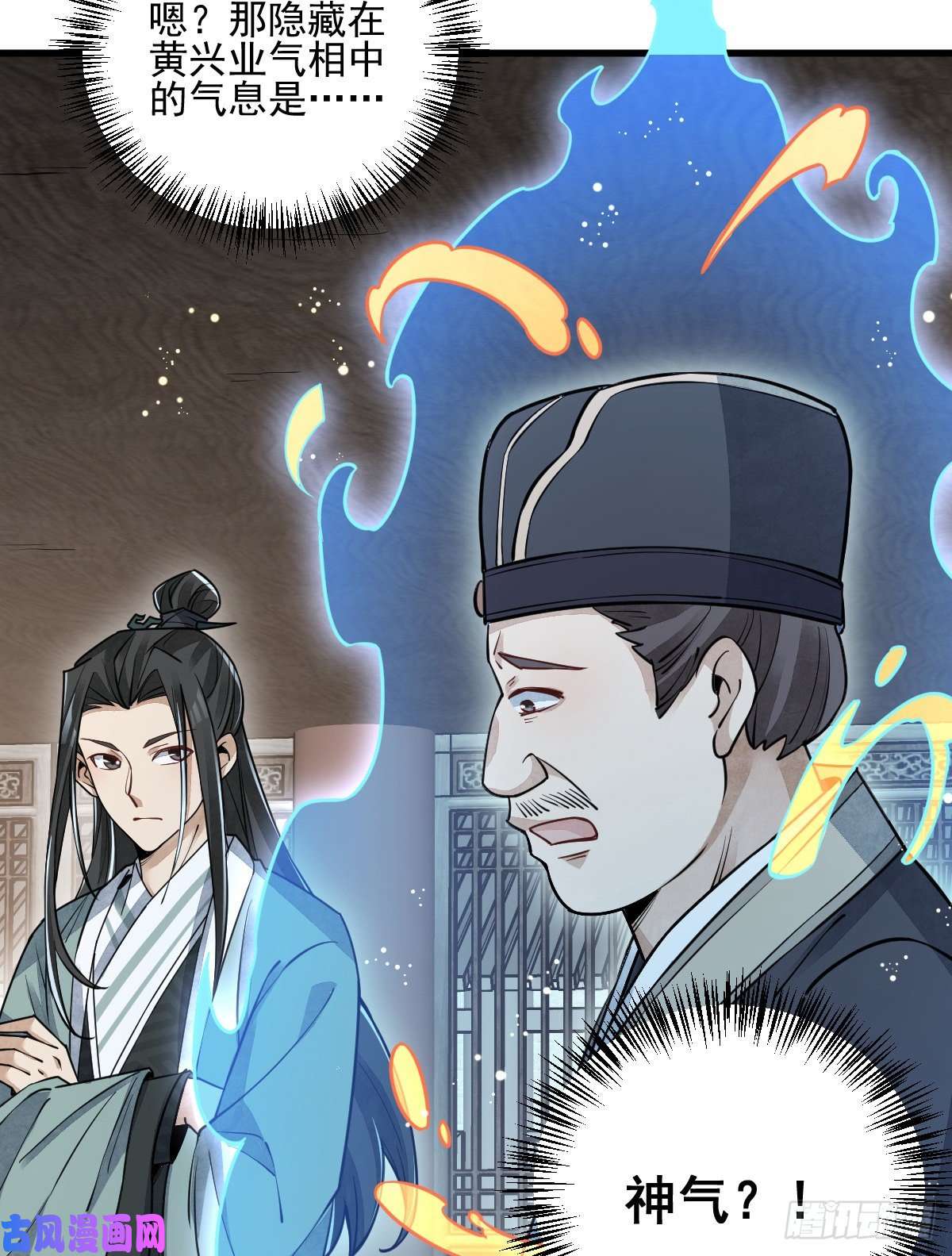 烂柯棋缘第102话