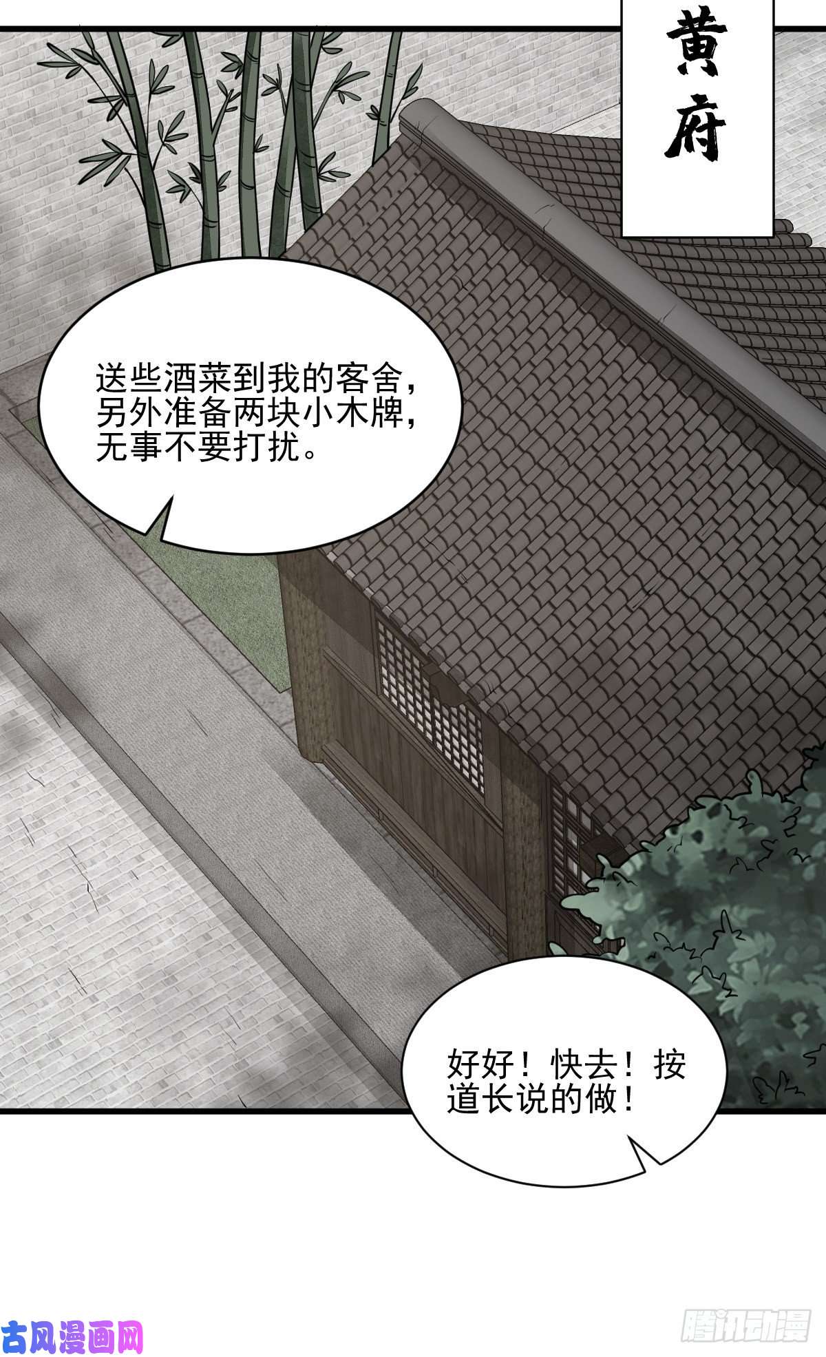 烂柯棋缘第102话