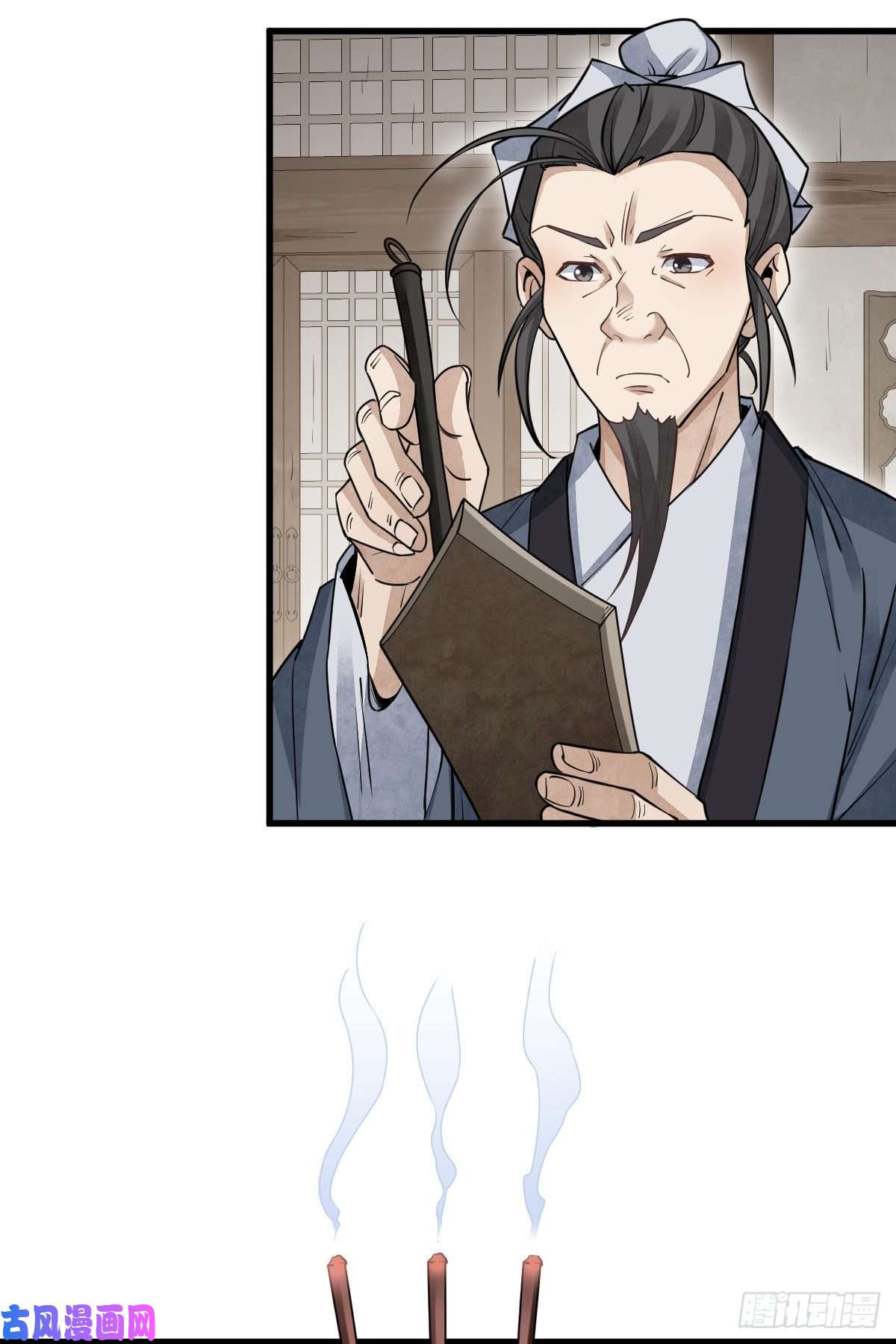 烂柯棋缘第102话