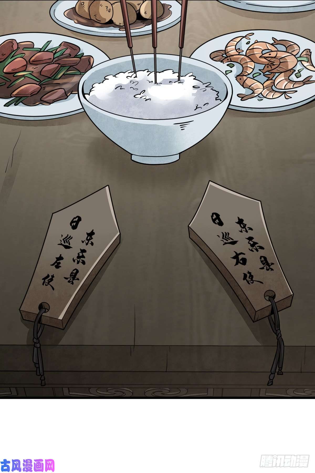 烂柯棋缘第102话