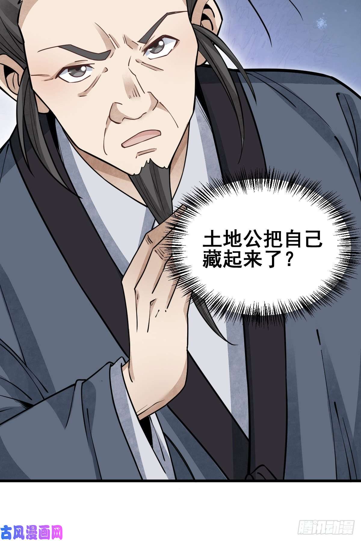 烂柯棋缘第102话