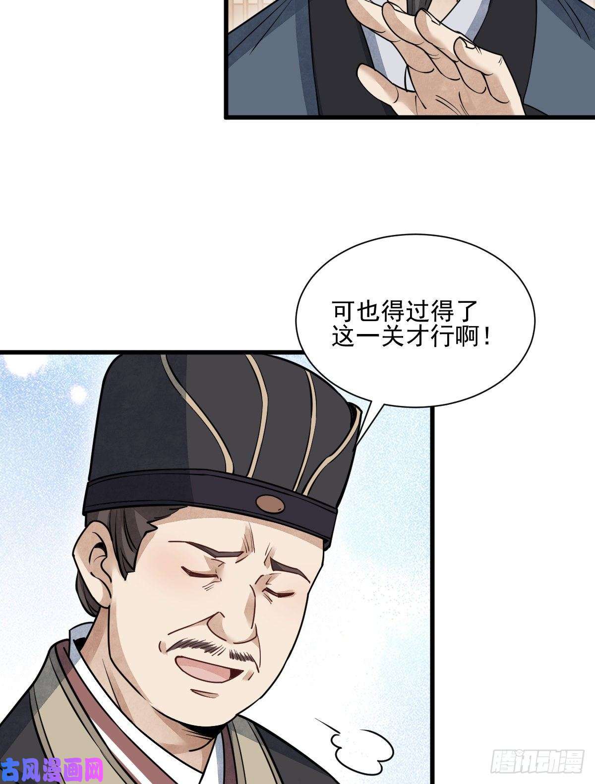 烂柯棋缘第102话