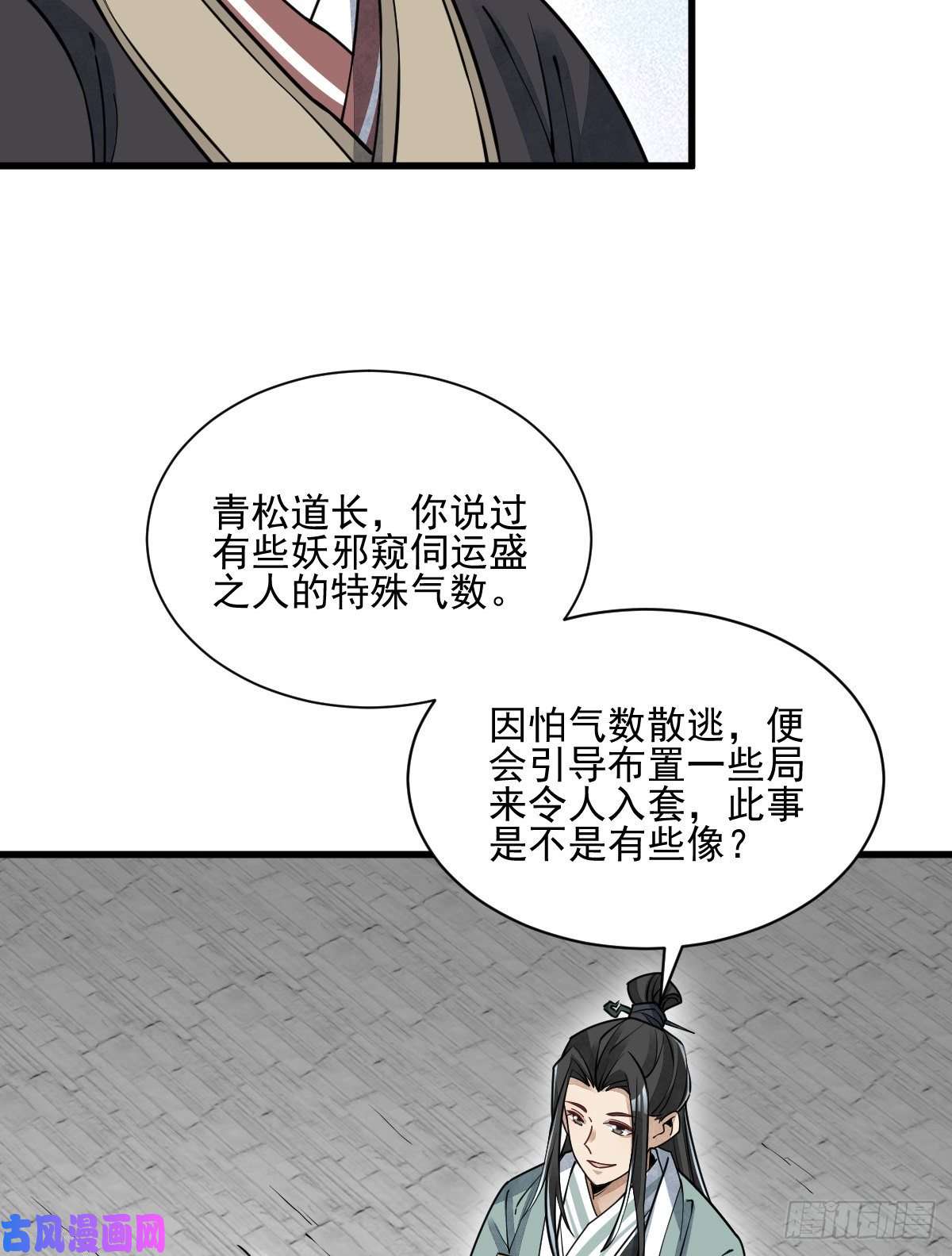 烂柯棋缘第102话