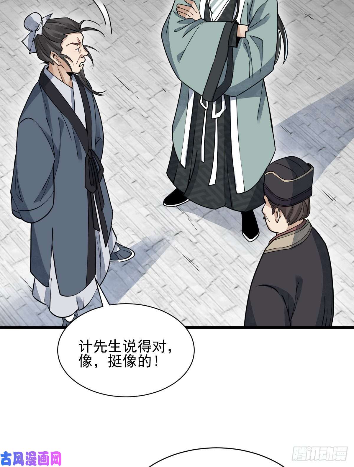 烂柯棋缘第102话