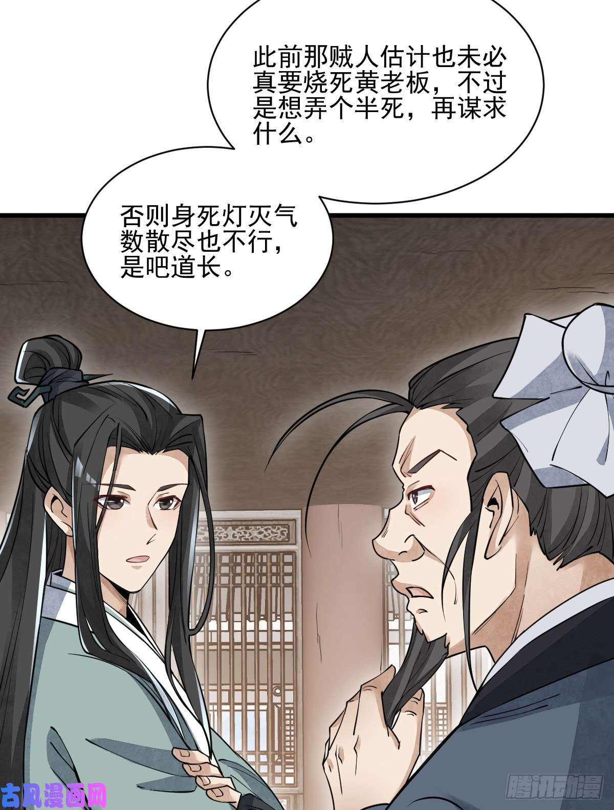 烂柯棋缘第102话