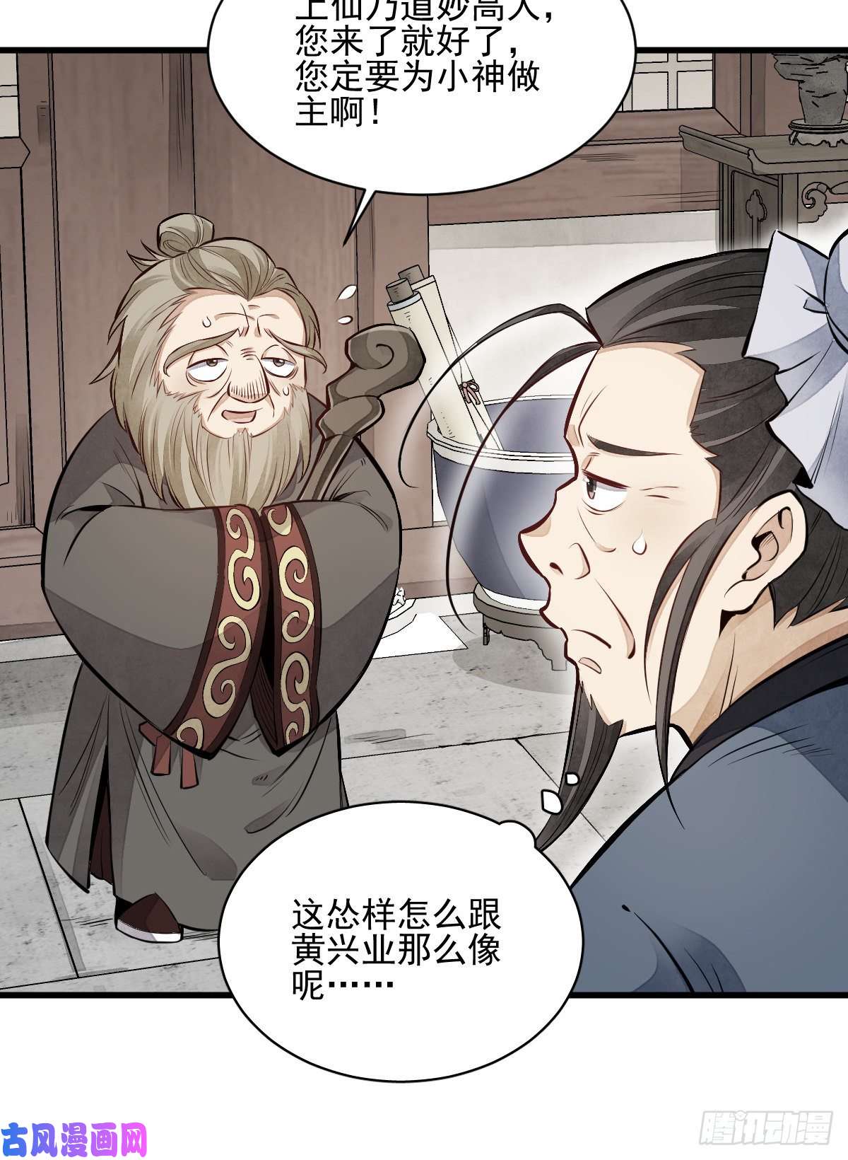 烂柯棋缘第103话