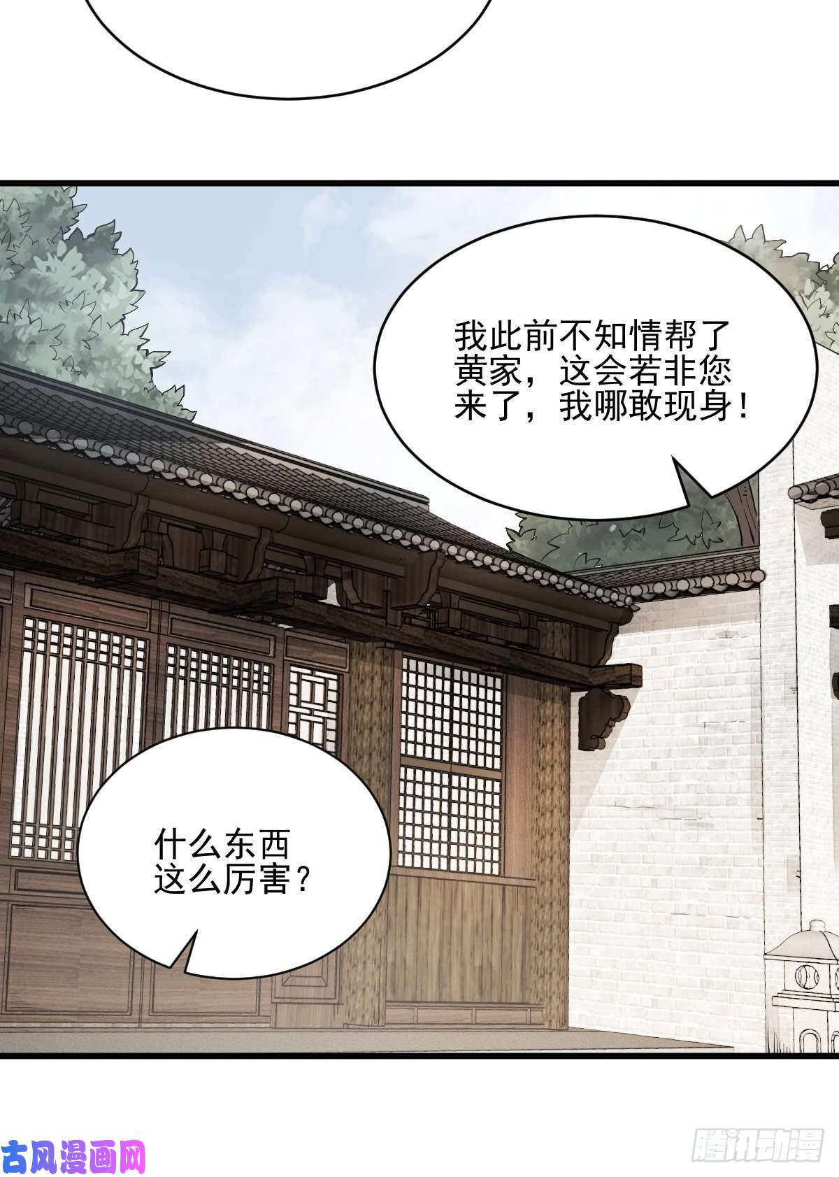 烂柯棋缘第103话