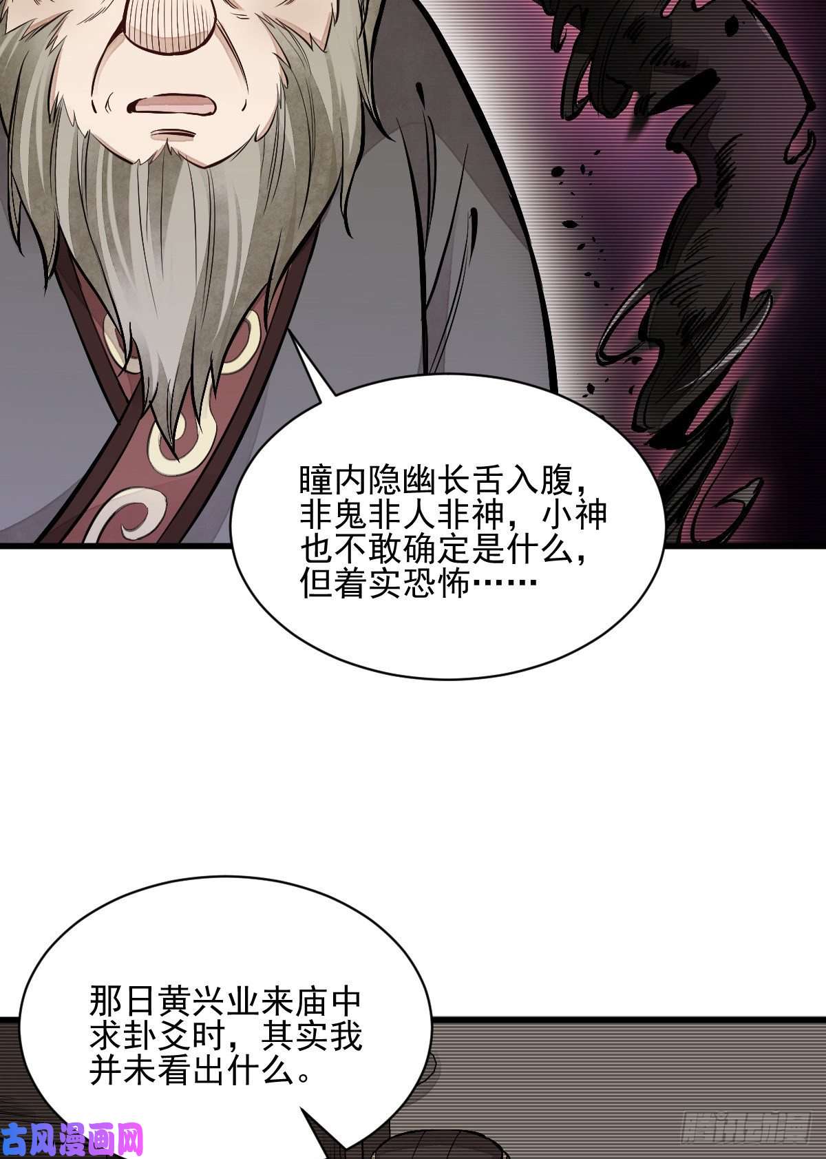烂柯棋缘第103话