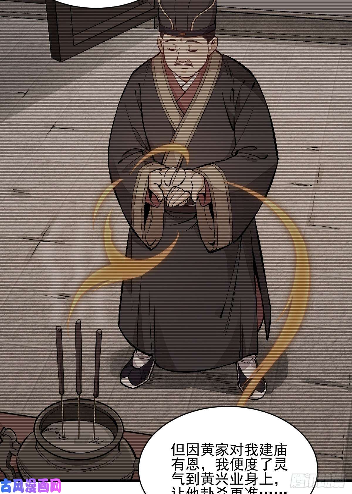 烂柯棋缘第103话