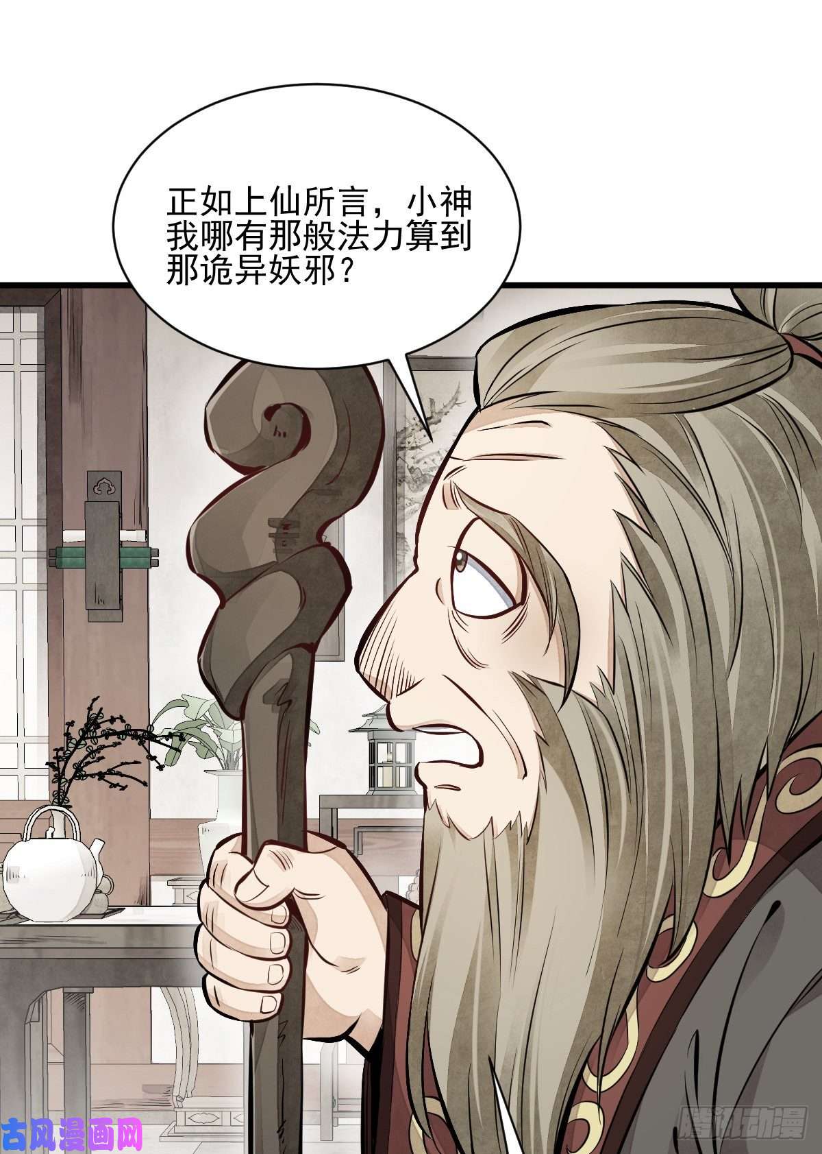 烂柯棋缘第103话