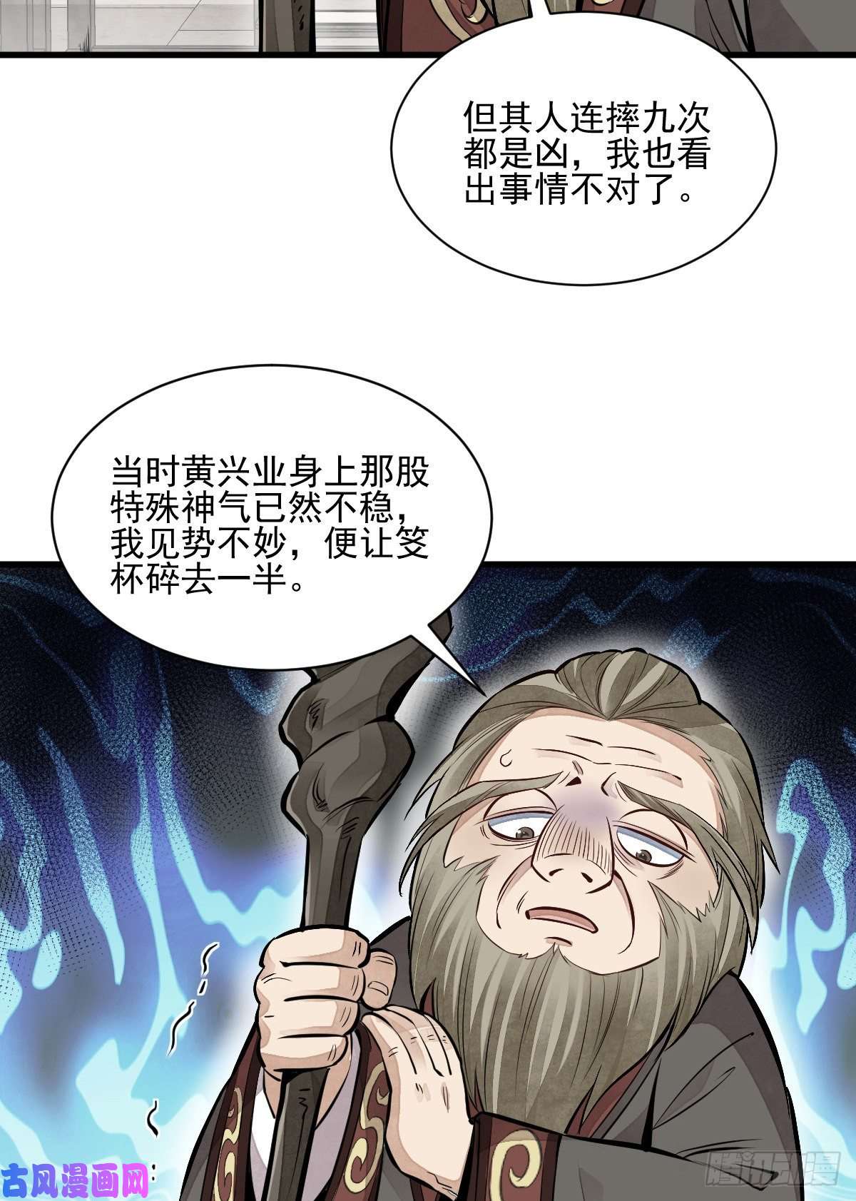 烂柯棋缘第103话