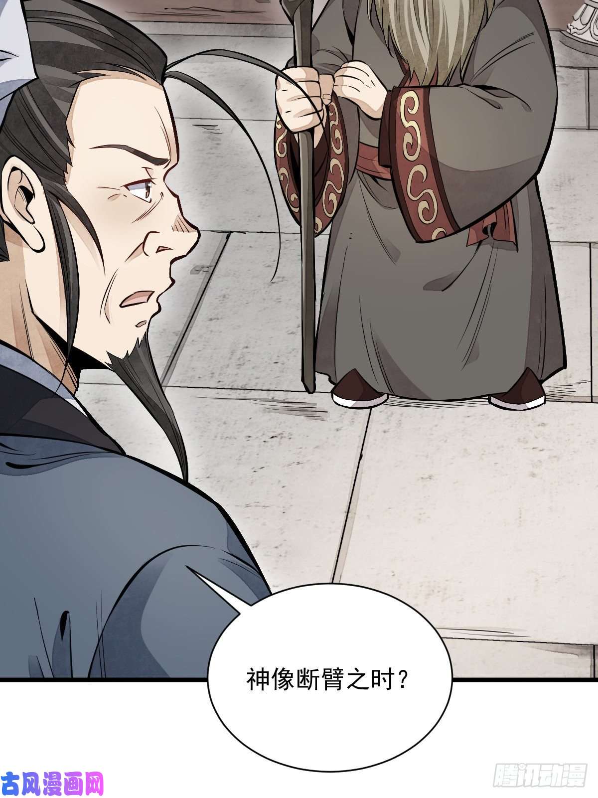 烂柯棋缘第103话