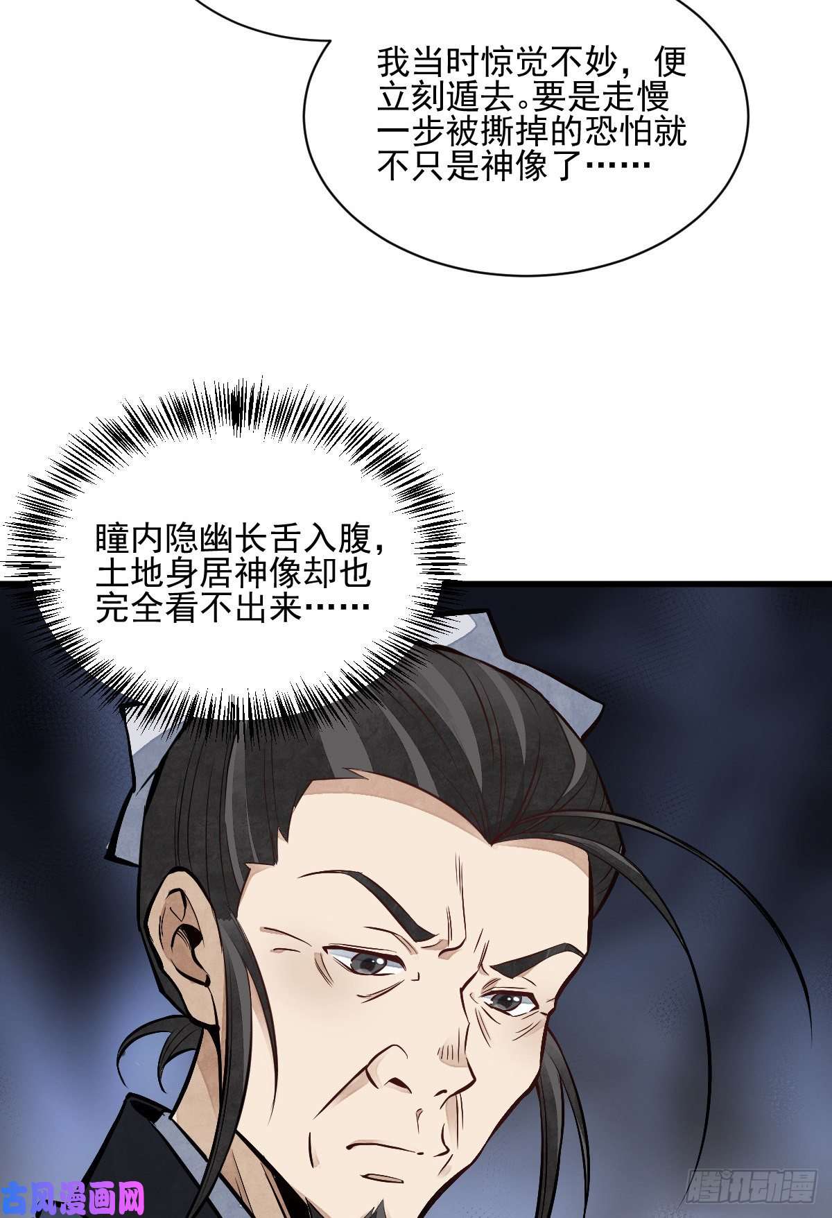 烂柯棋缘第103话