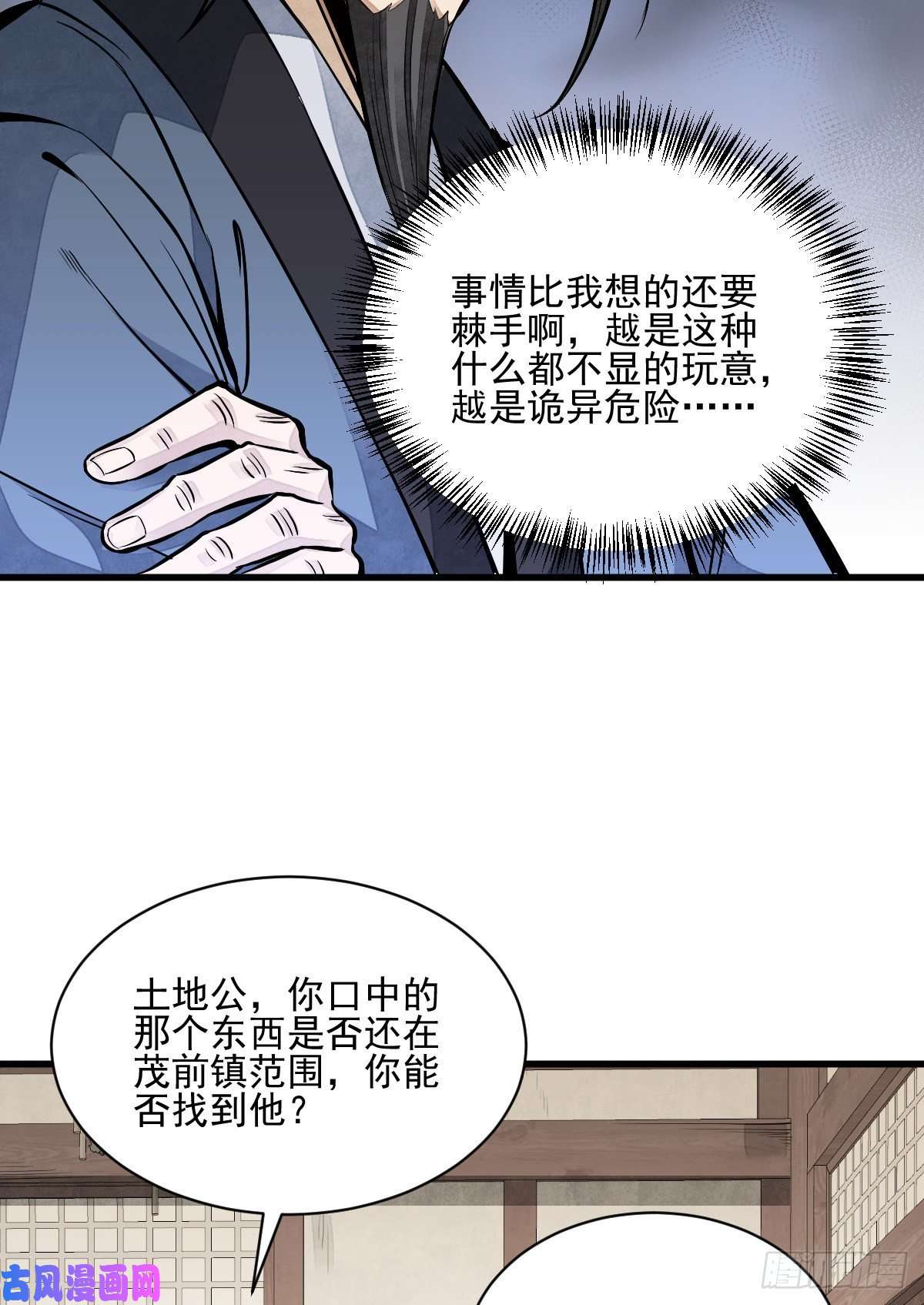 烂柯棋缘第103话