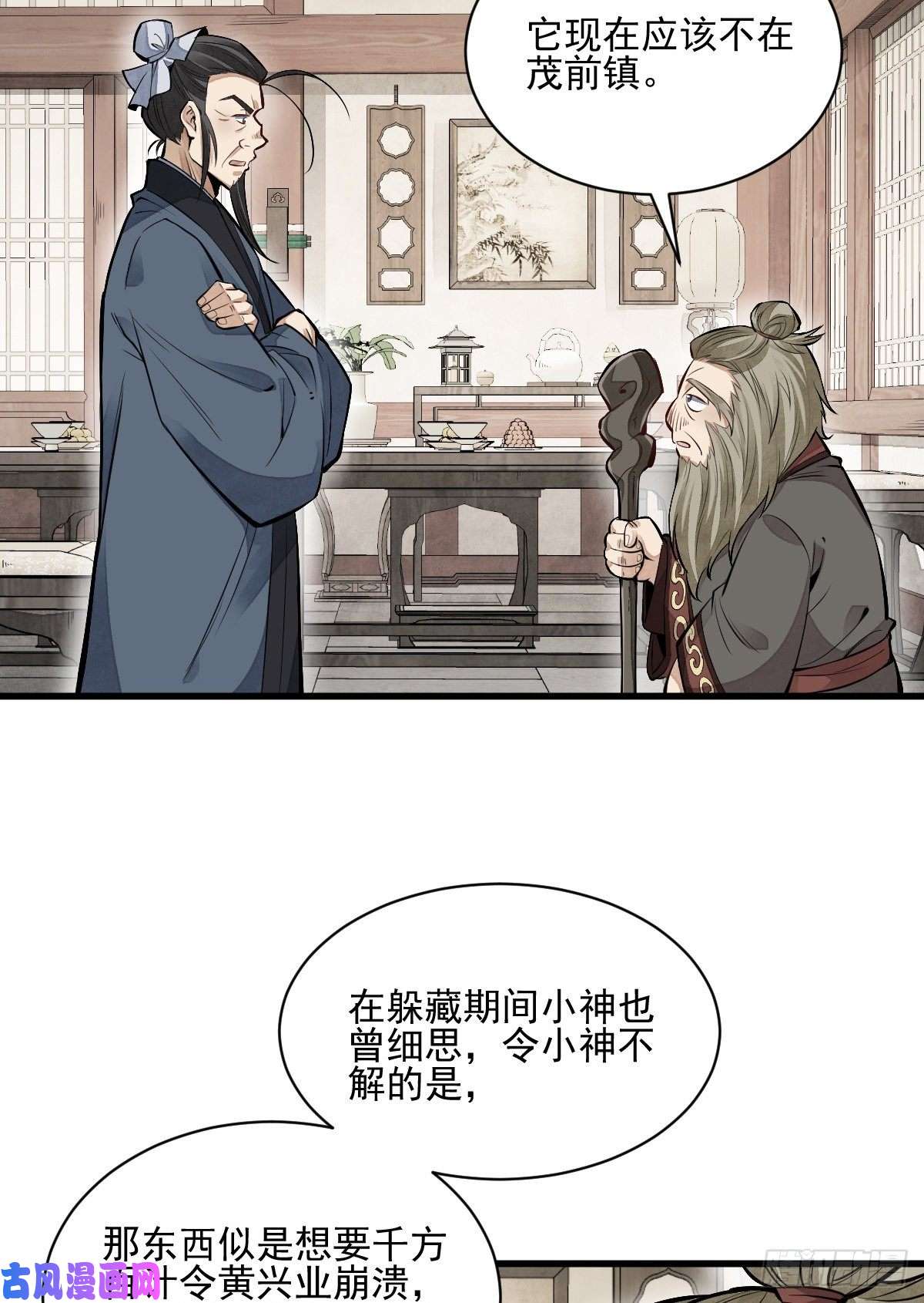 烂柯棋缘第103话