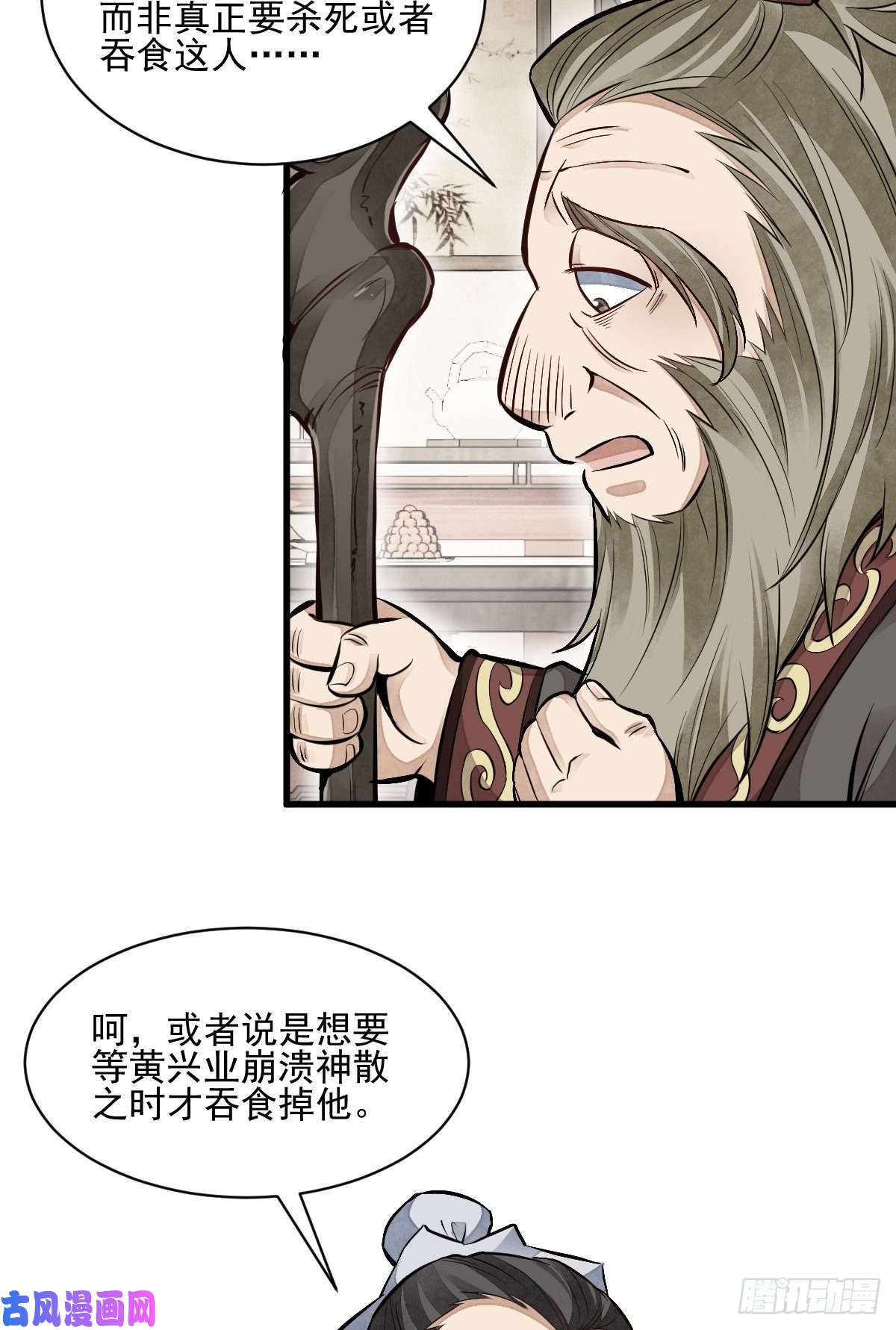 烂柯棋缘第103话