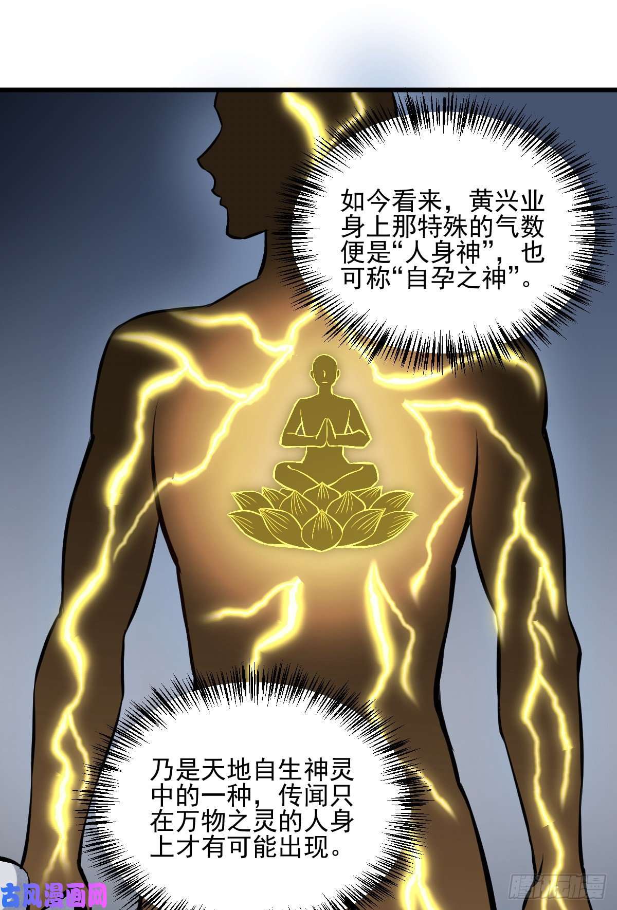 烂柯棋缘第103话