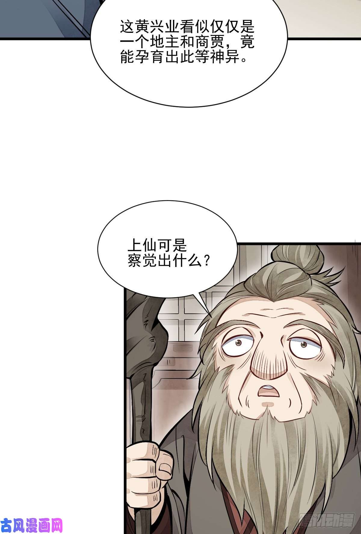 烂柯棋缘第103话