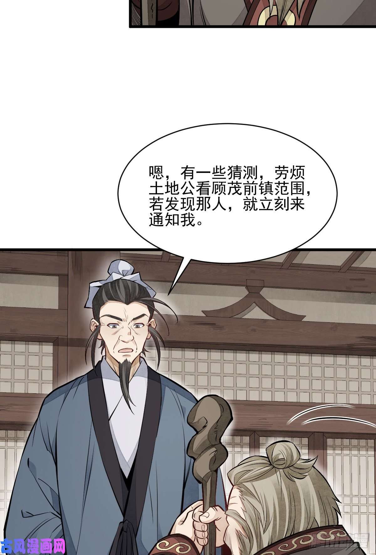 烂柯棋缘第103话