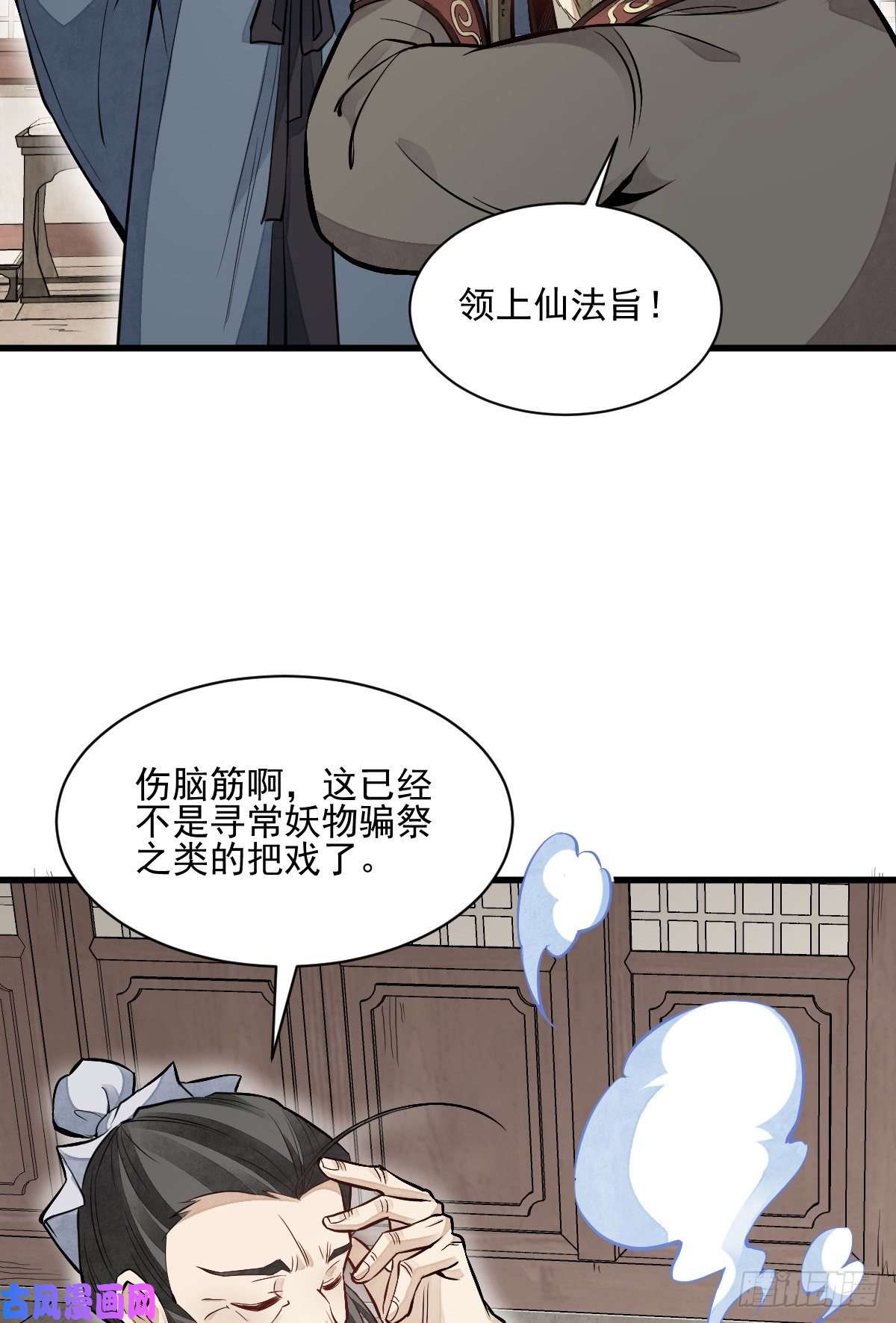 烂柯棋缘第103话