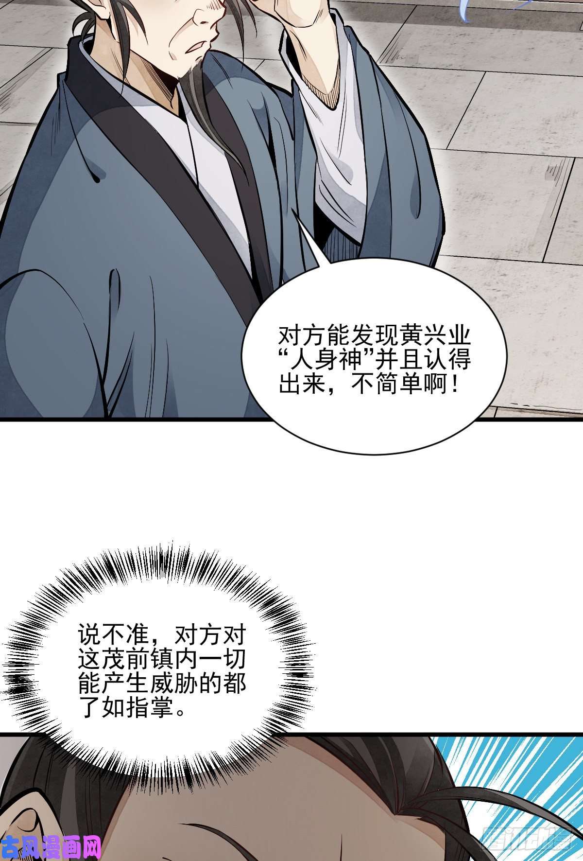 烂柯棋缘第103话