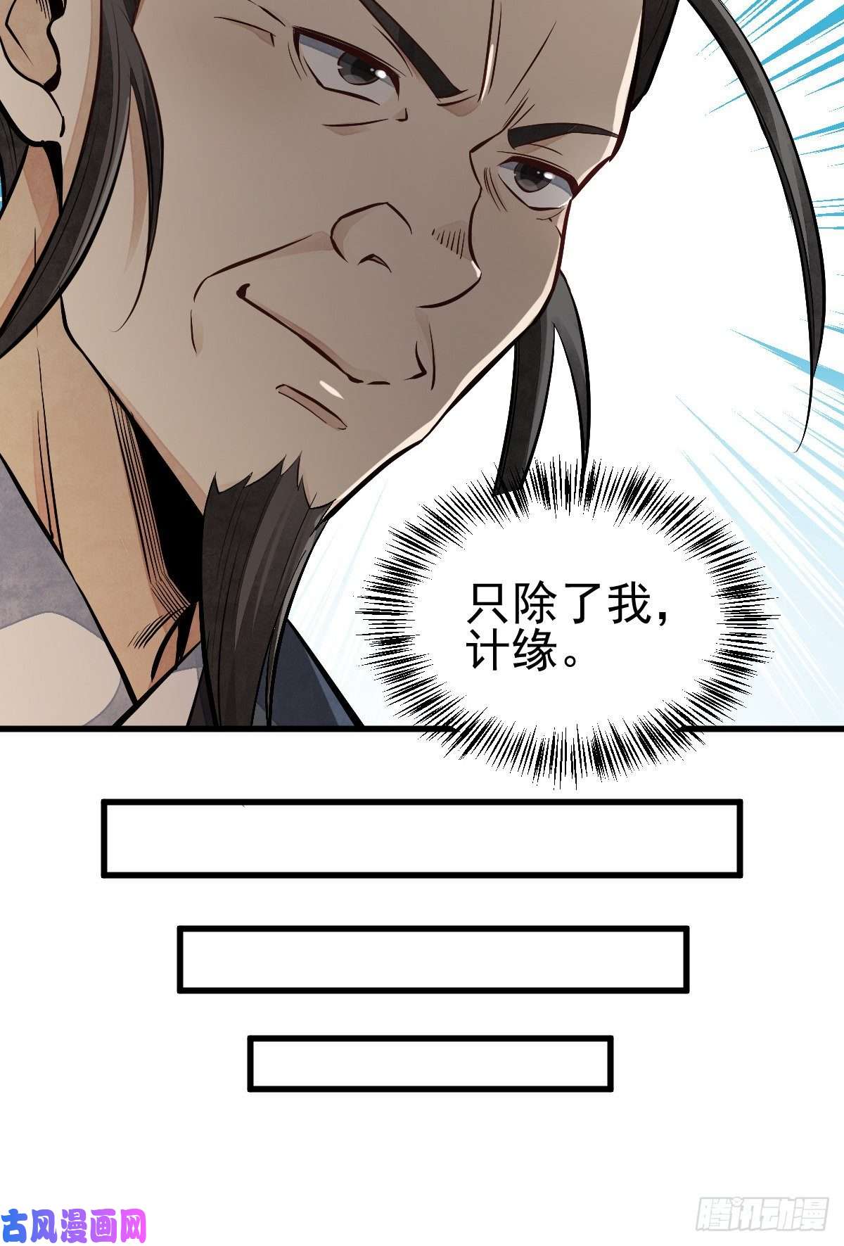 烂柯棋缘第103话