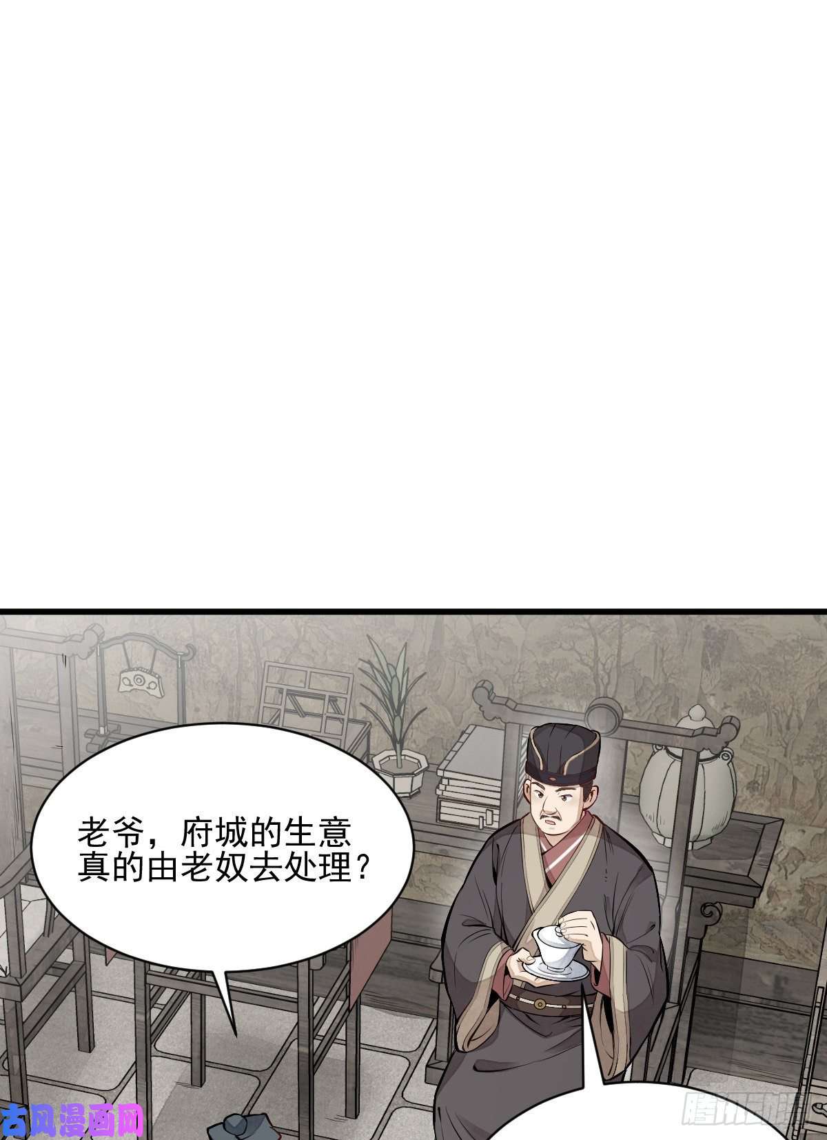 烂柯棋缘第103话